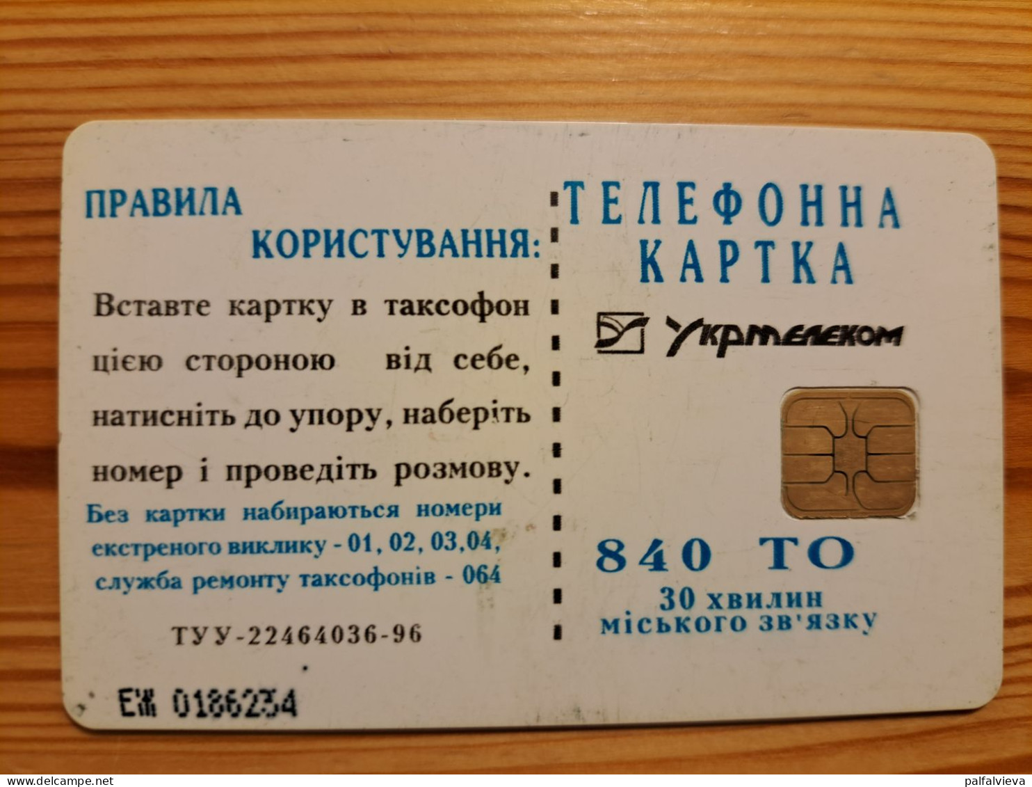Phonecard Ukraine - Christmas - Oekraïne