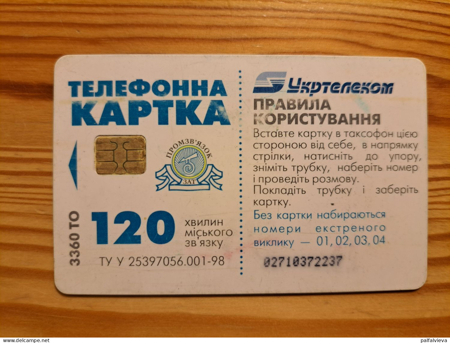 Phonecard Ukraine - Alcohol, Vodka, Argo - Oekraïne