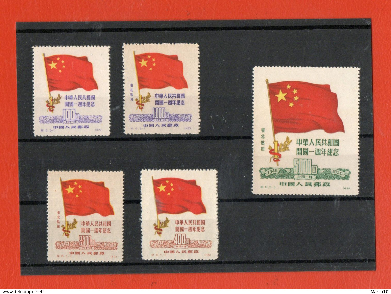 CHINE CHINA 1950/51   NEUF ** MNH - Unused Stamps