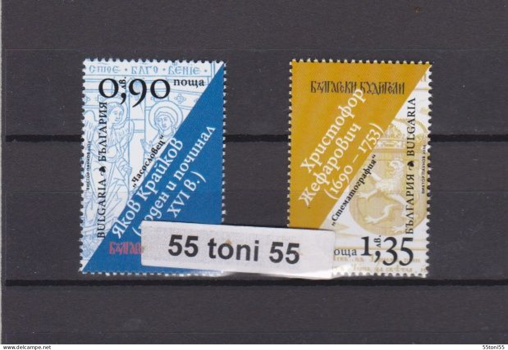 2024 Bulgarian Awakeners II 2 V.-MNH  Bulgaria/Bulgarie - Unused Stamps