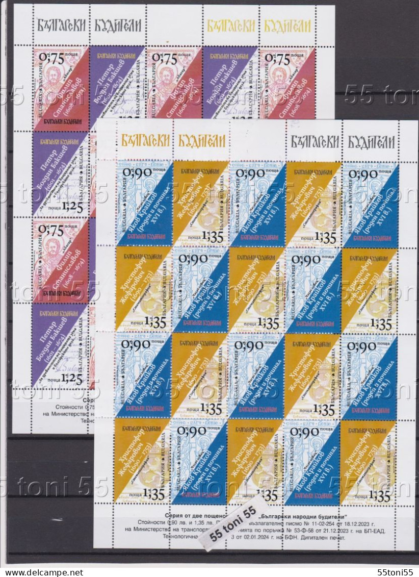 2023/2024 Bulgarian Folk Revivalists I+II (Awakeners) 2 Stamps In Small Sheet- 2 MNH(only 400 Sheets) Bulgaria/Bulgarie - Nuovi