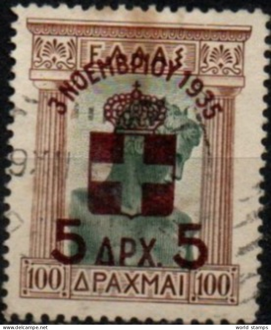 GRECE 1935 O - Used Stamps