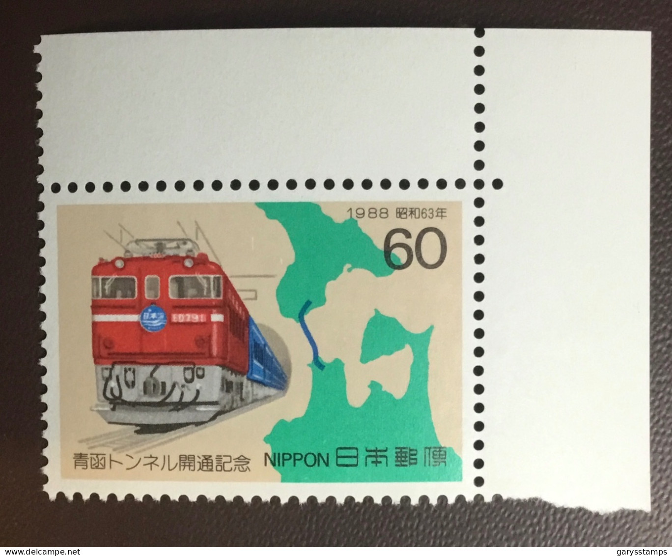 Japan 1988 Railway Tunnel Opening MNH - Unused Stamps