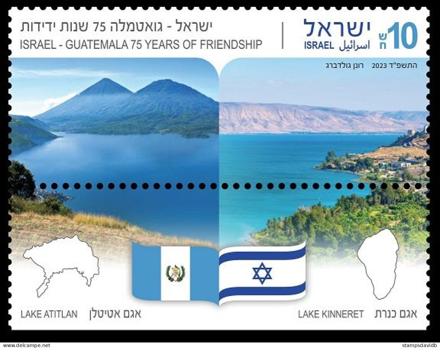 2023 Israel 1v+Tab Joint Issue Israel-Guatemala - Nuevos