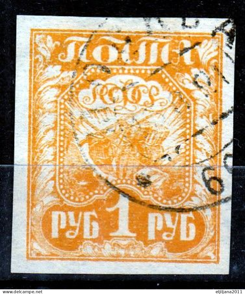 ⁕ Russia 1921 USSR ⁕ Liberation Of Work 1 Rub. Mi. 151⁕ 1v Used (high Value) Coat Of Arms - Oblitérés