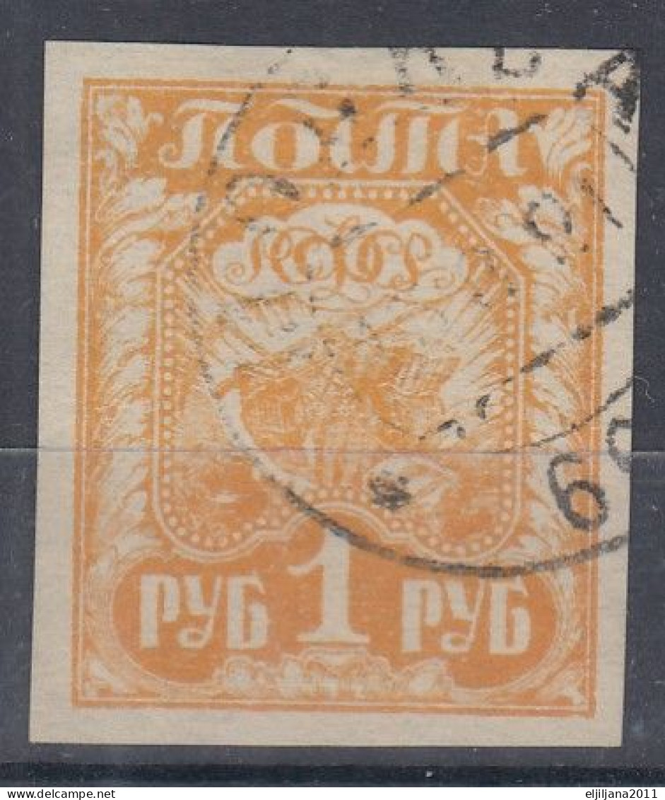 ⁕ Russia 1921 USSR ⁕ Liberation Of Work 1 Rub. Mi. 151⁕ 1v Used (high Value) Coat Of Arms - Usati