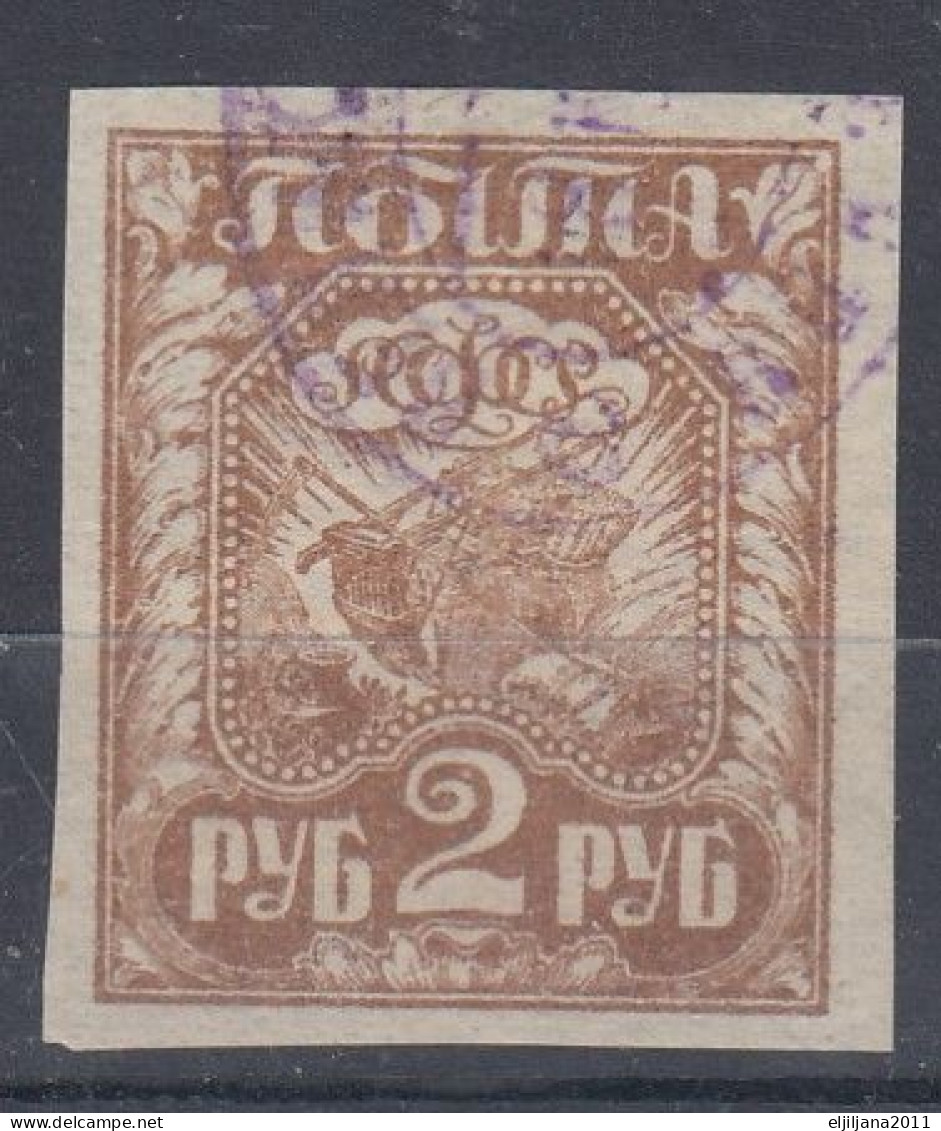 ⁕ Russia 1921 USSR ⁕ Liberation Of Work 2 Rub. Mi. 152 ⁕ 1v Used (high Value) Coat Of Arms - Gebruikt
