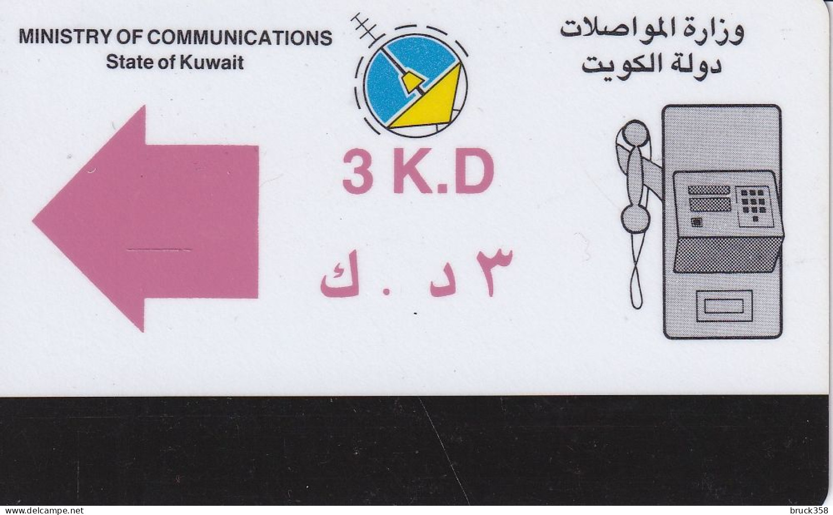 KUWAIT - Koweït