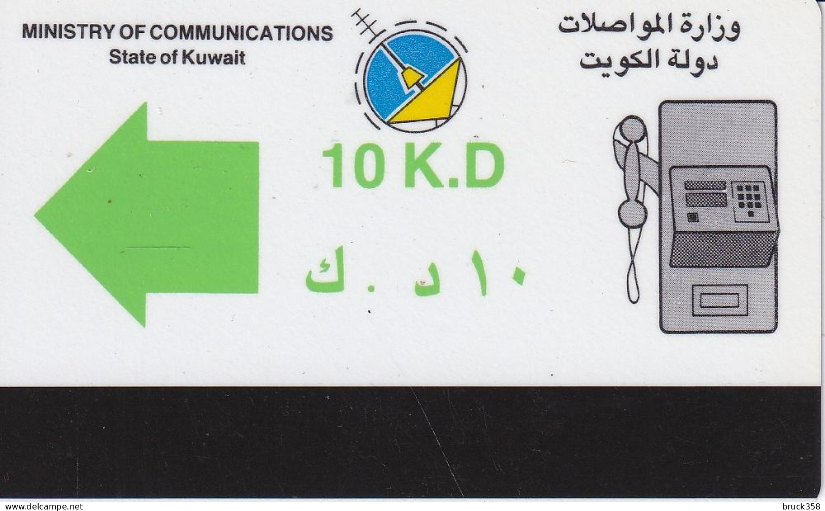 KUWAIT - Koweït