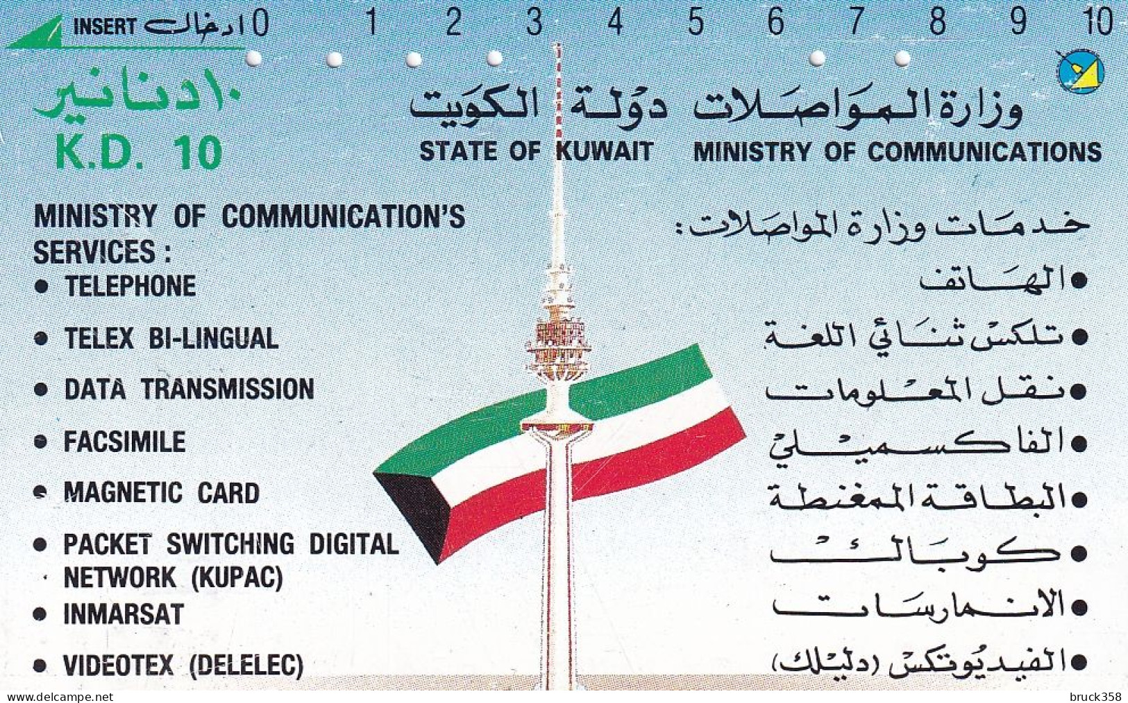 KUWAIT - Koeweit