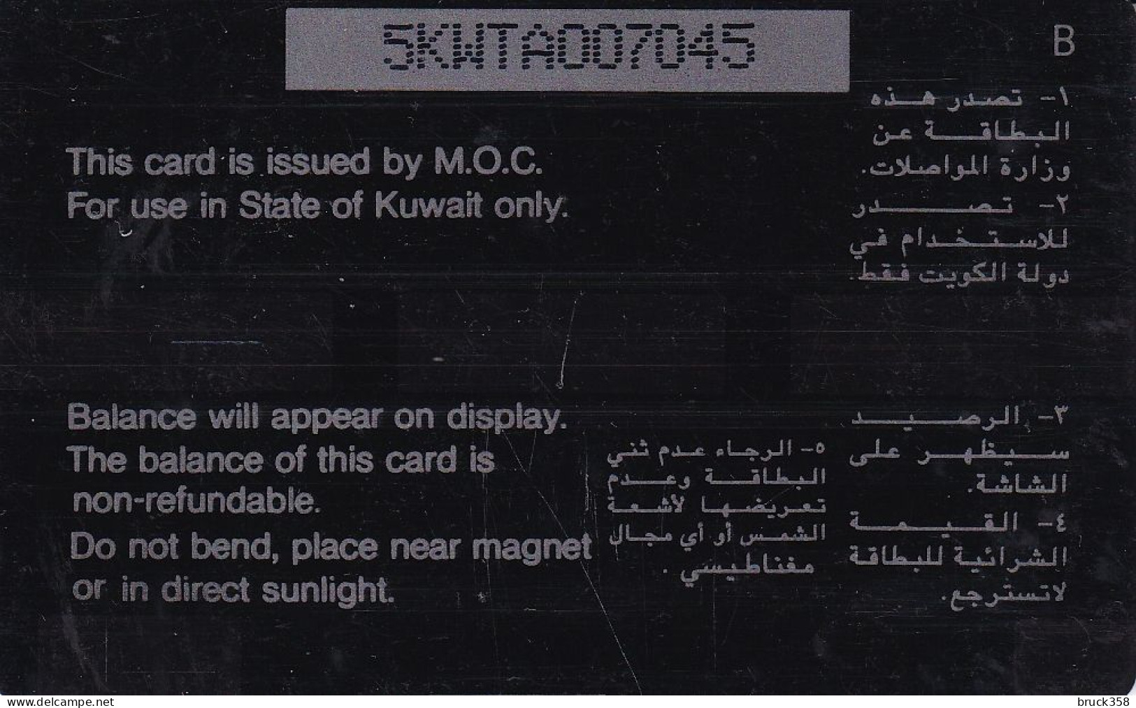 KUWAIT - Koweït