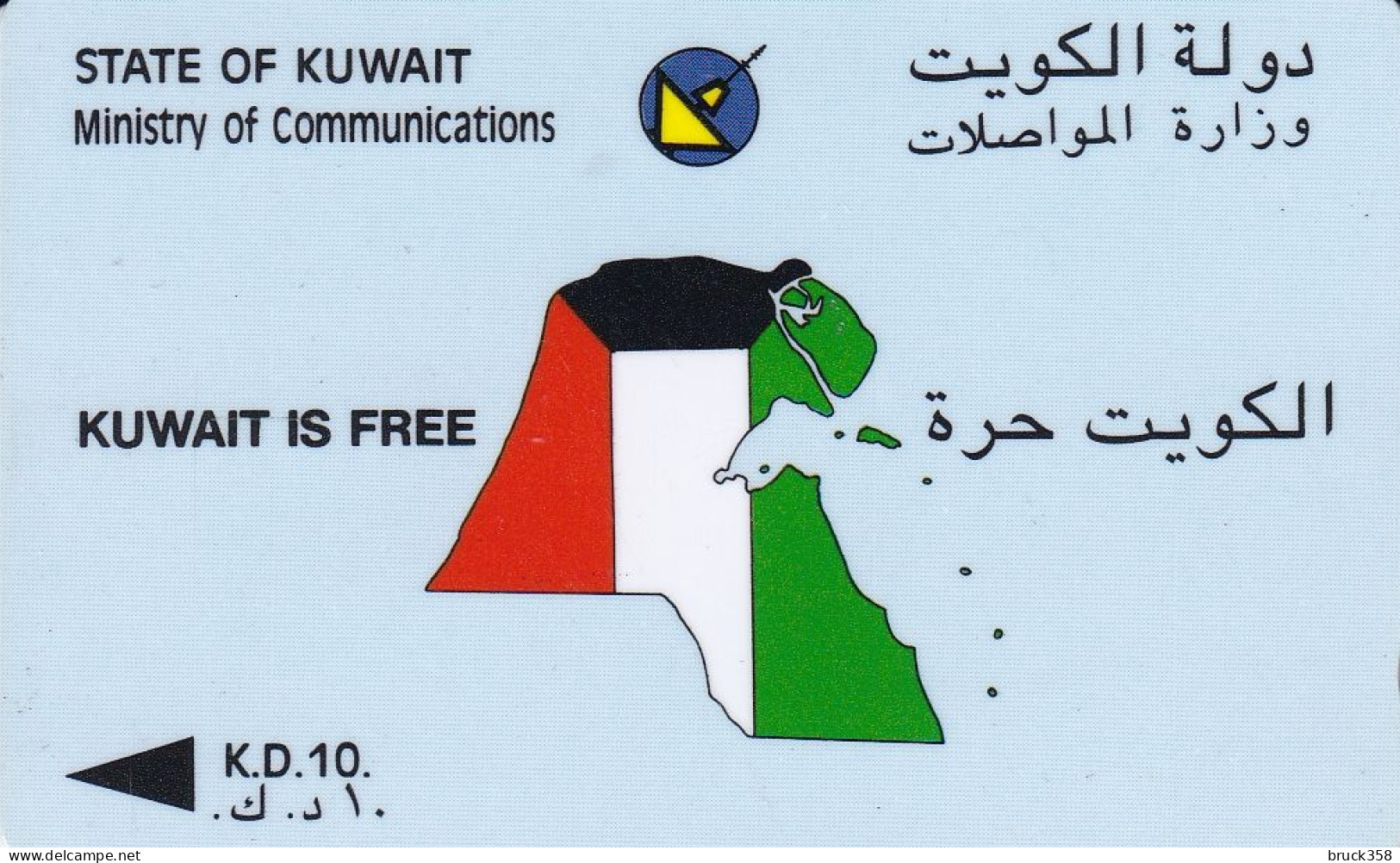 KUWAIT - Koweït