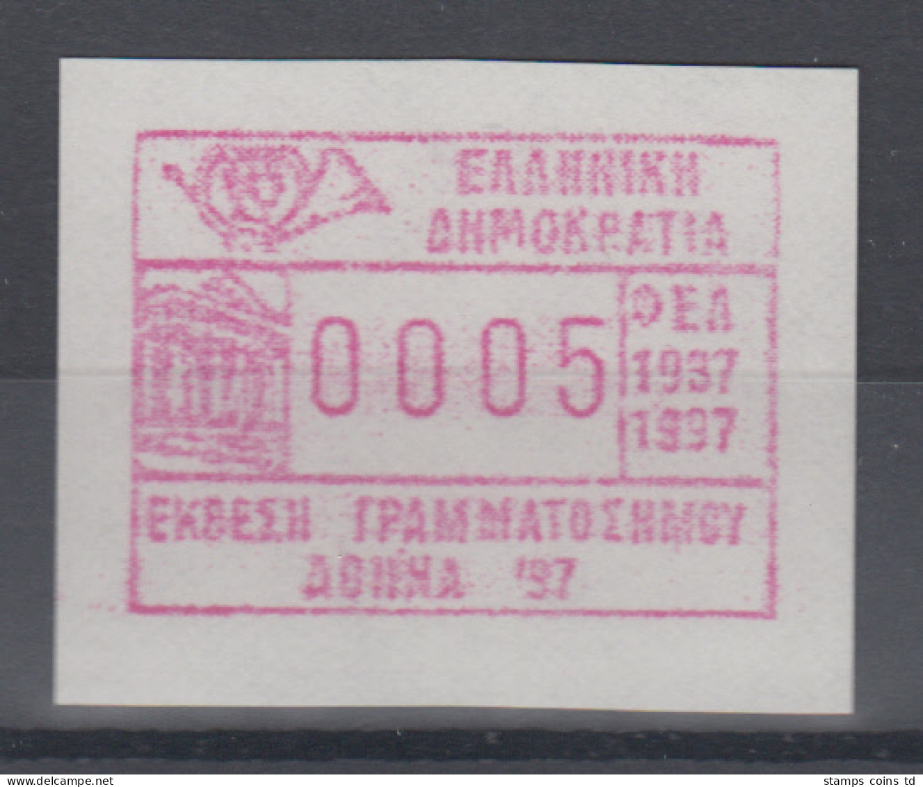 Griechenland: Frama-ATM Sonderausgabe ATHEN'97  Mi.-Nr. 17.2 Z ** - Machine Labels [ATM]