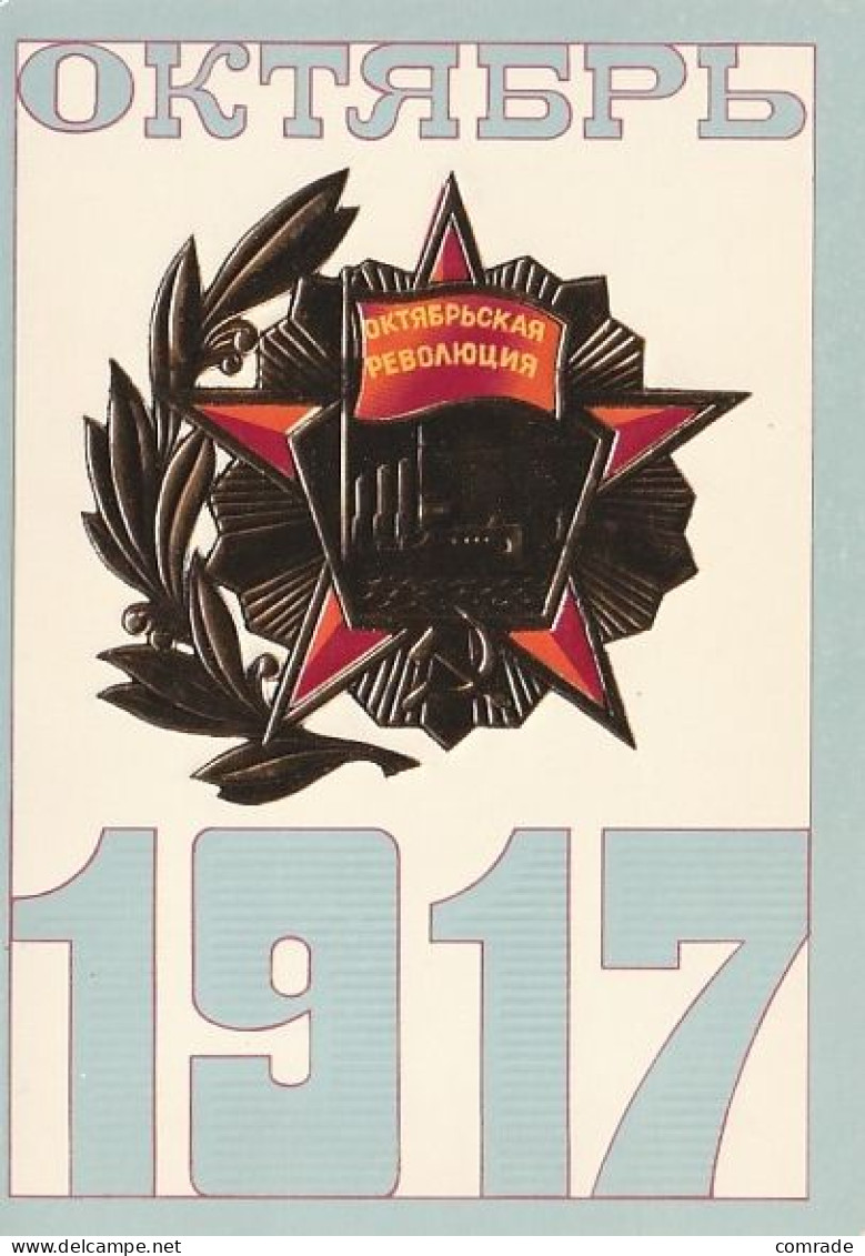 Soviet Propaganda. Congratulatory 1985 - Ukraine