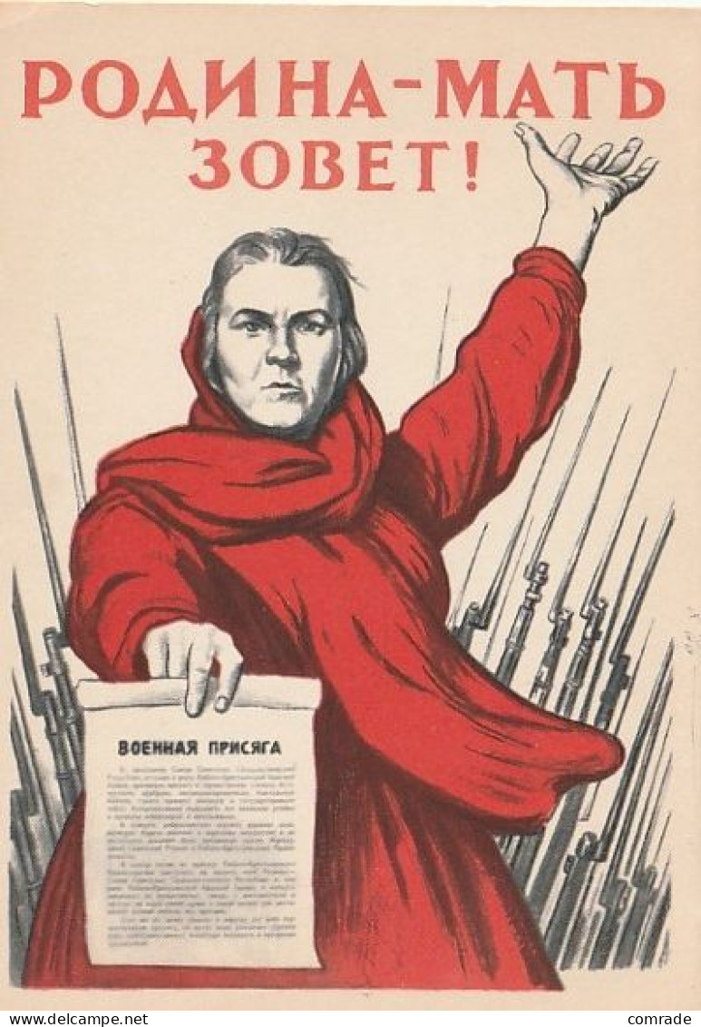 Soviet Propaganda. Artist Taidze Poster 1941 - Ukraine
