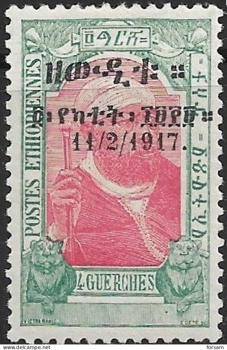 ETHIOPIA..1917..Michel # 57b...MLH. - Ethiopie