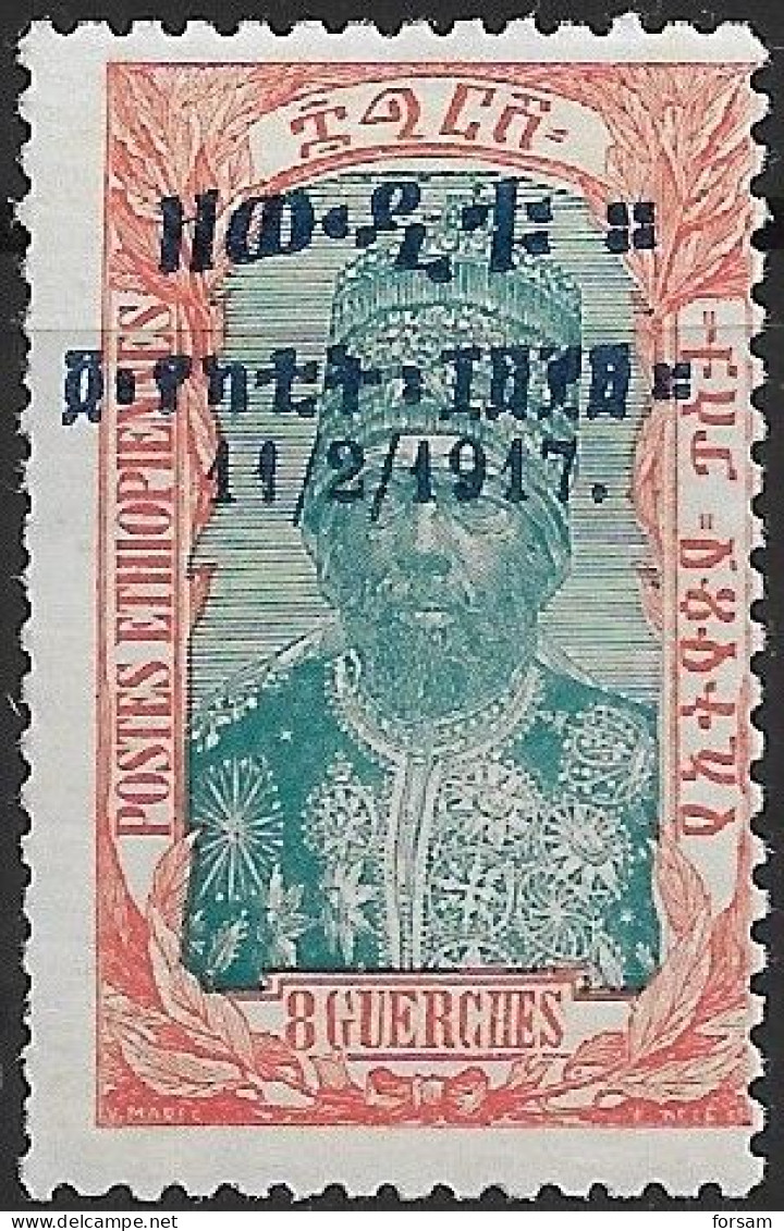 ETHIOPIA..1917..Michel # 58...MLH. - Ethiopië