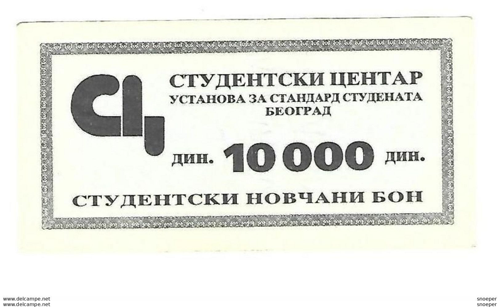 *serbia Belgrado University Cntrum, Student Fees 10000 Dinara ND  S6c - Serbia