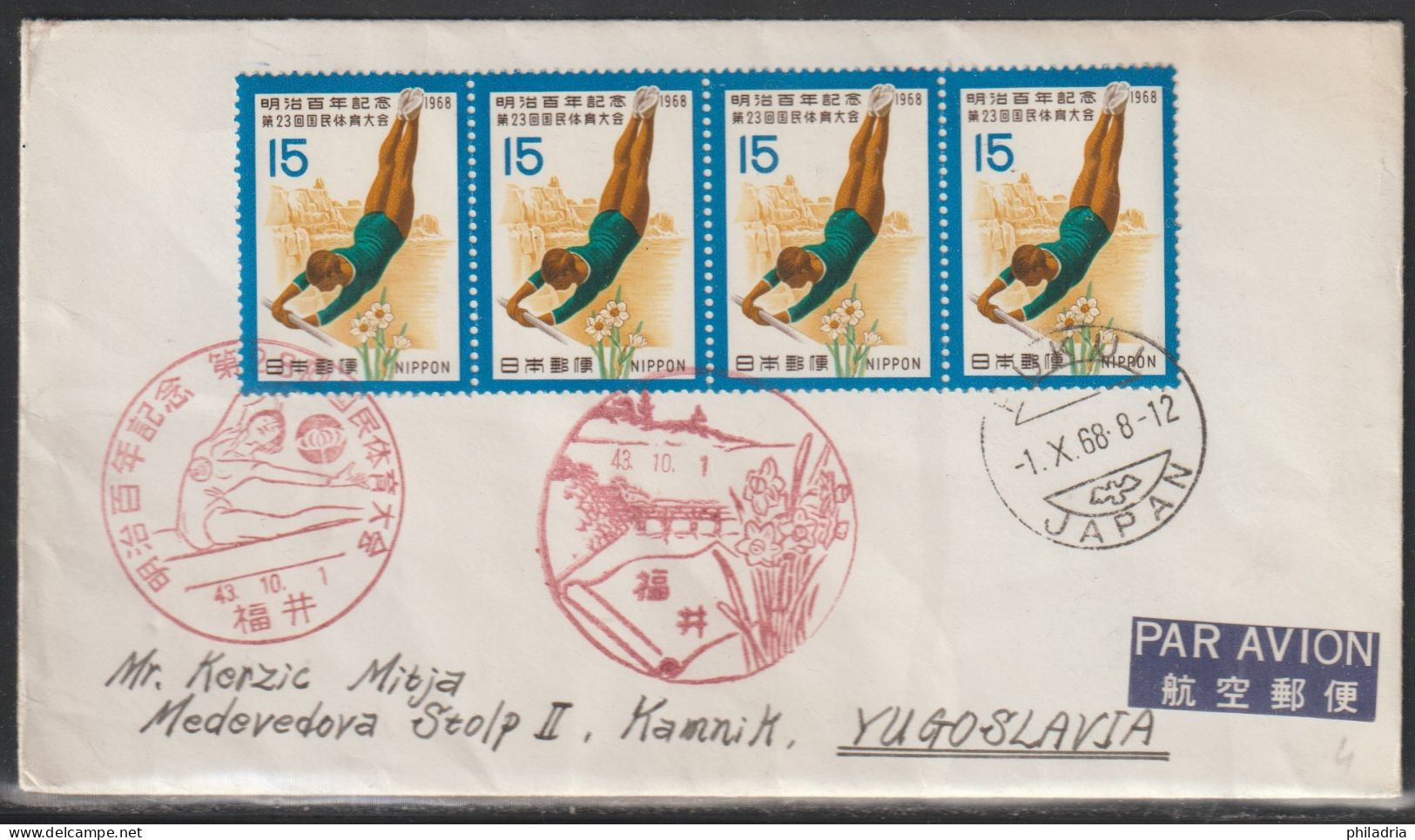 Japan, 1968, Gymnastics, FDC Mailed To Yugoslavia - Gymnastique