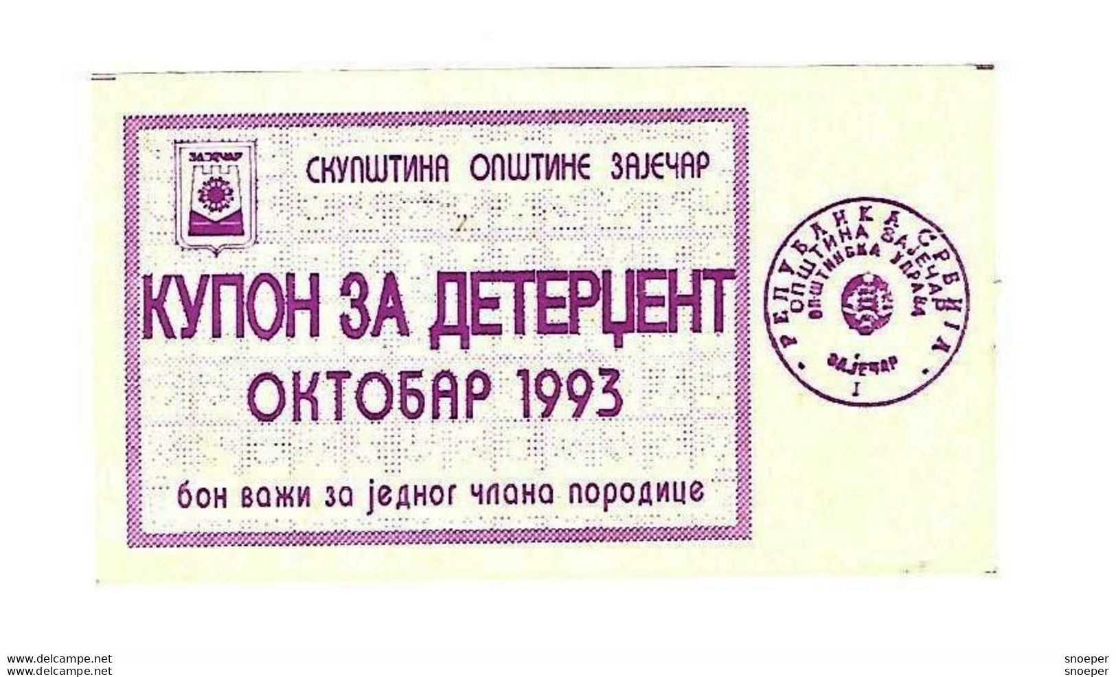 *serbia Zajecar Detergent Coupon October 1993  S22  Unc - Servië