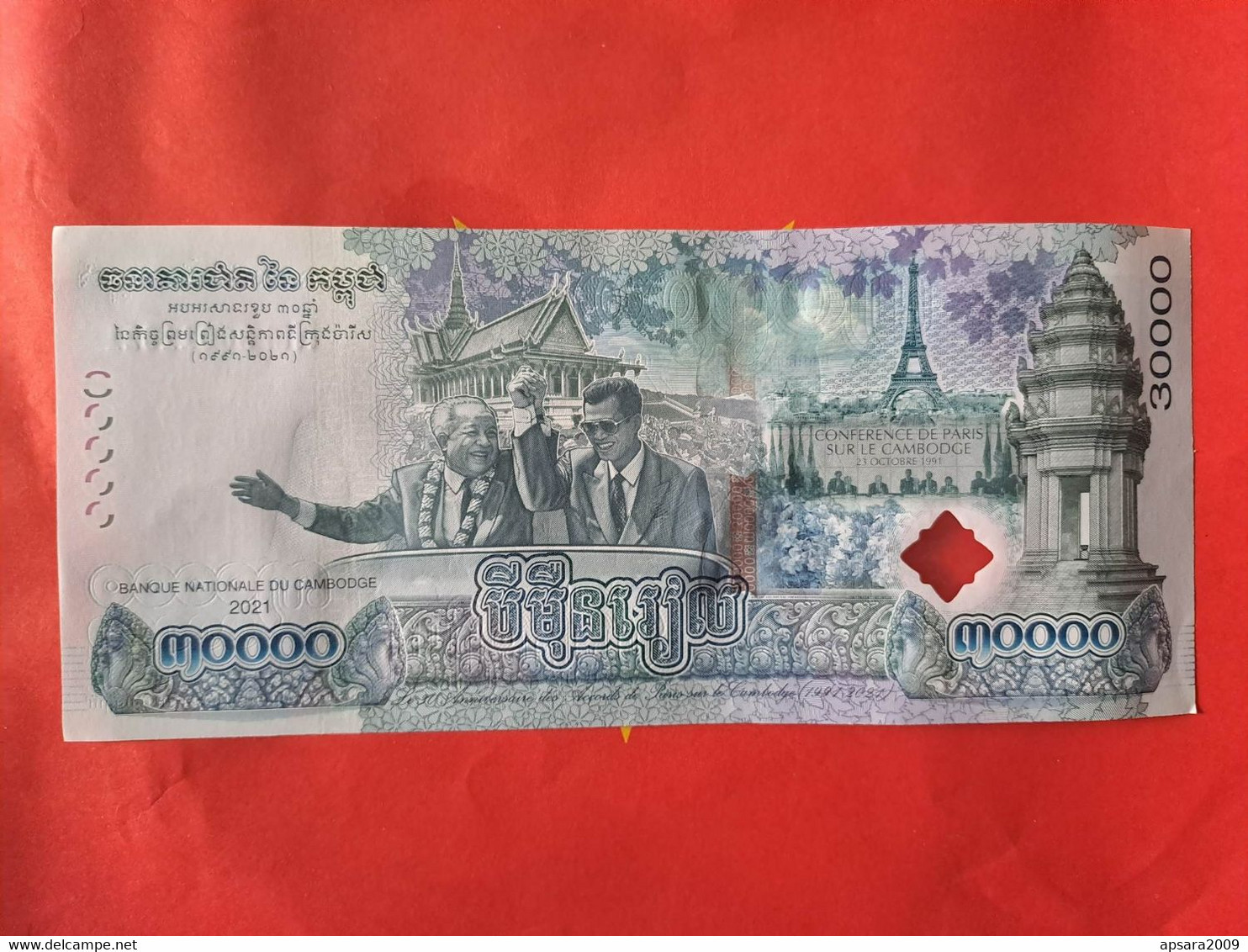 CAMBODGE / Banknote / 30.000Riels - 2021 King Norodom Sihamoni & Prime Minister HunSen( UNC ) - Cambodge