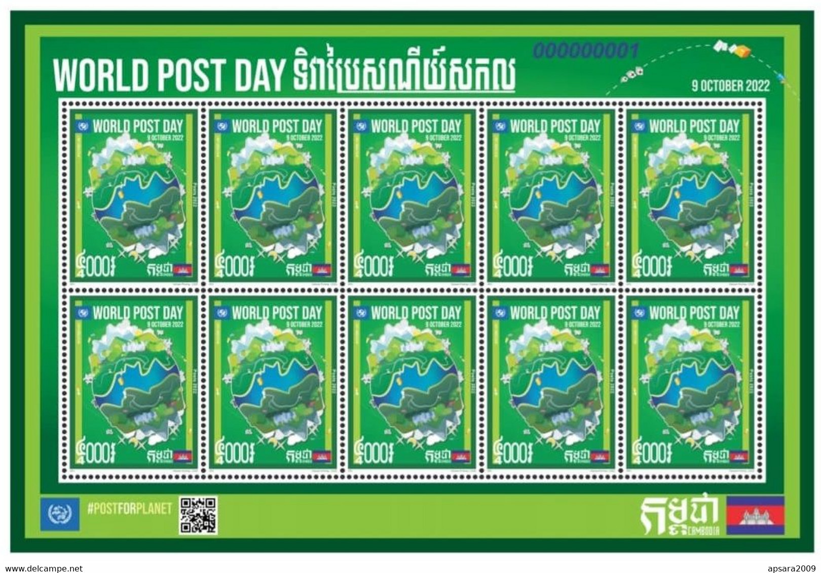 CAMBODGE / CAMBODIA/   Full Sheet World Post Day 2022 - UPU (Unione Postale Universale)