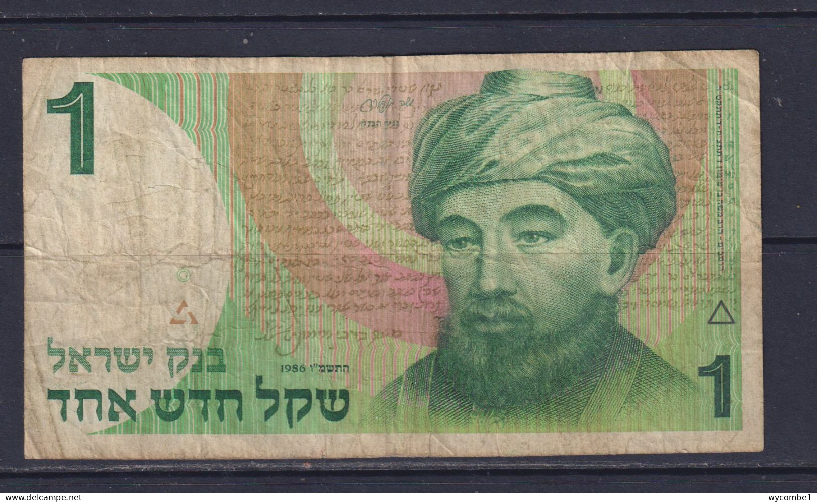 ISRAEL  - 1986 1 New Sheqel Circulated Banknote - Israël