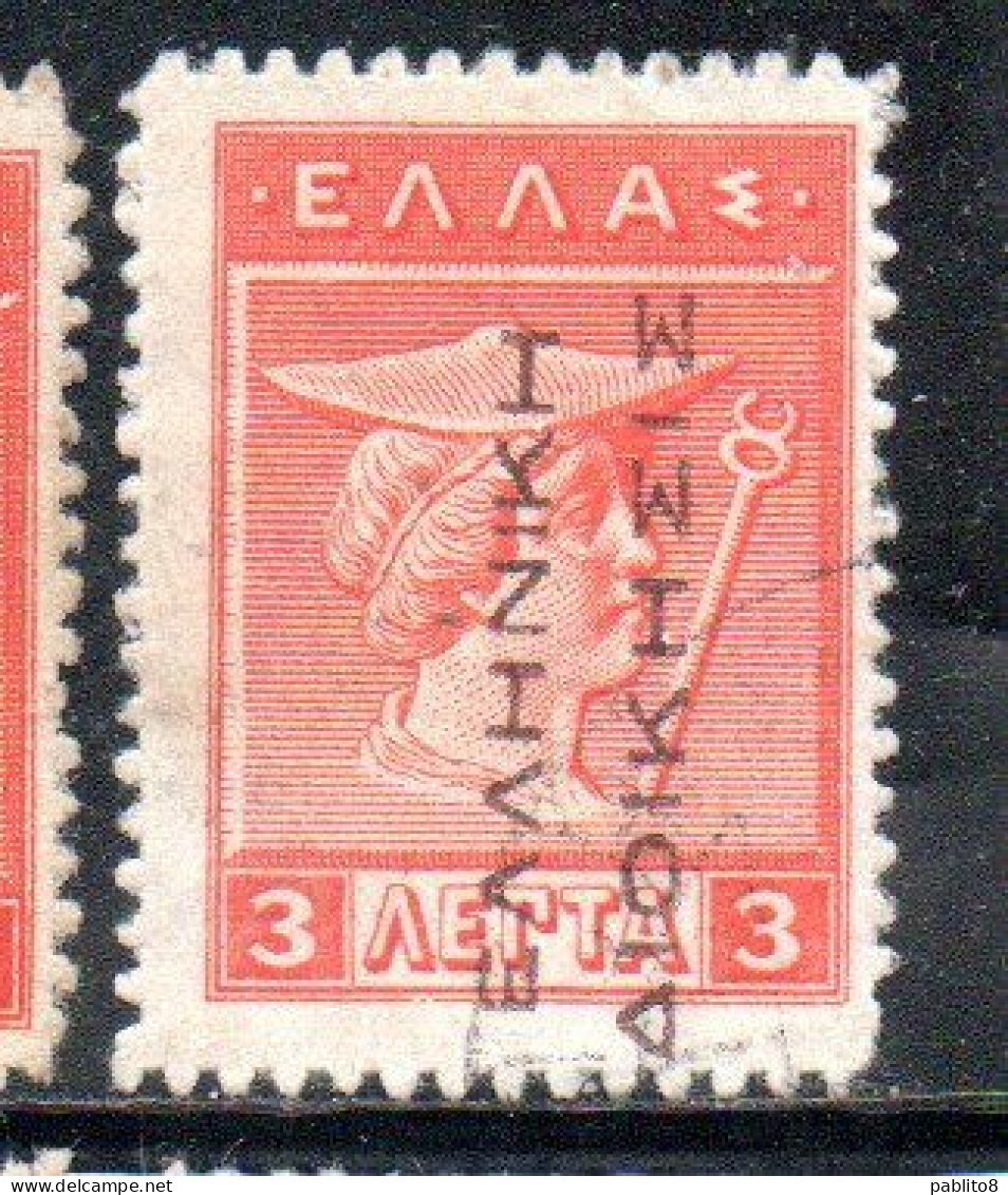 GREECE GRECIA ELLAS 1912 TURKEY USE OVERPRINTED HERMES MERCURY MERCURIO 3l USED USATO OBLITERE' - Smyrna & Klein-Azië
