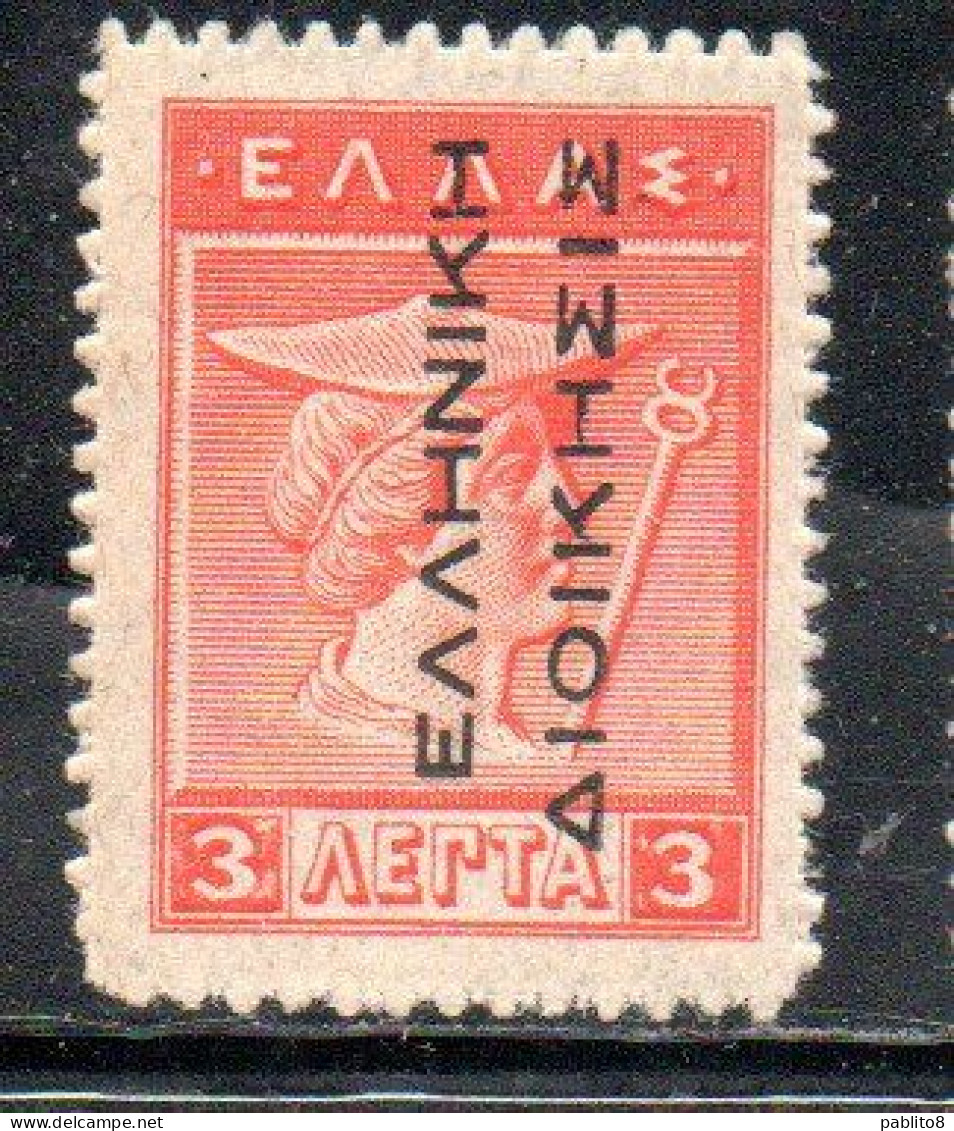 GREECE GRECIA ELLAS 1912 TURKEY USE OVERPRINTED HERMES MERCURY MERCURIO 3l MH - Smyrna & Klein-Azië