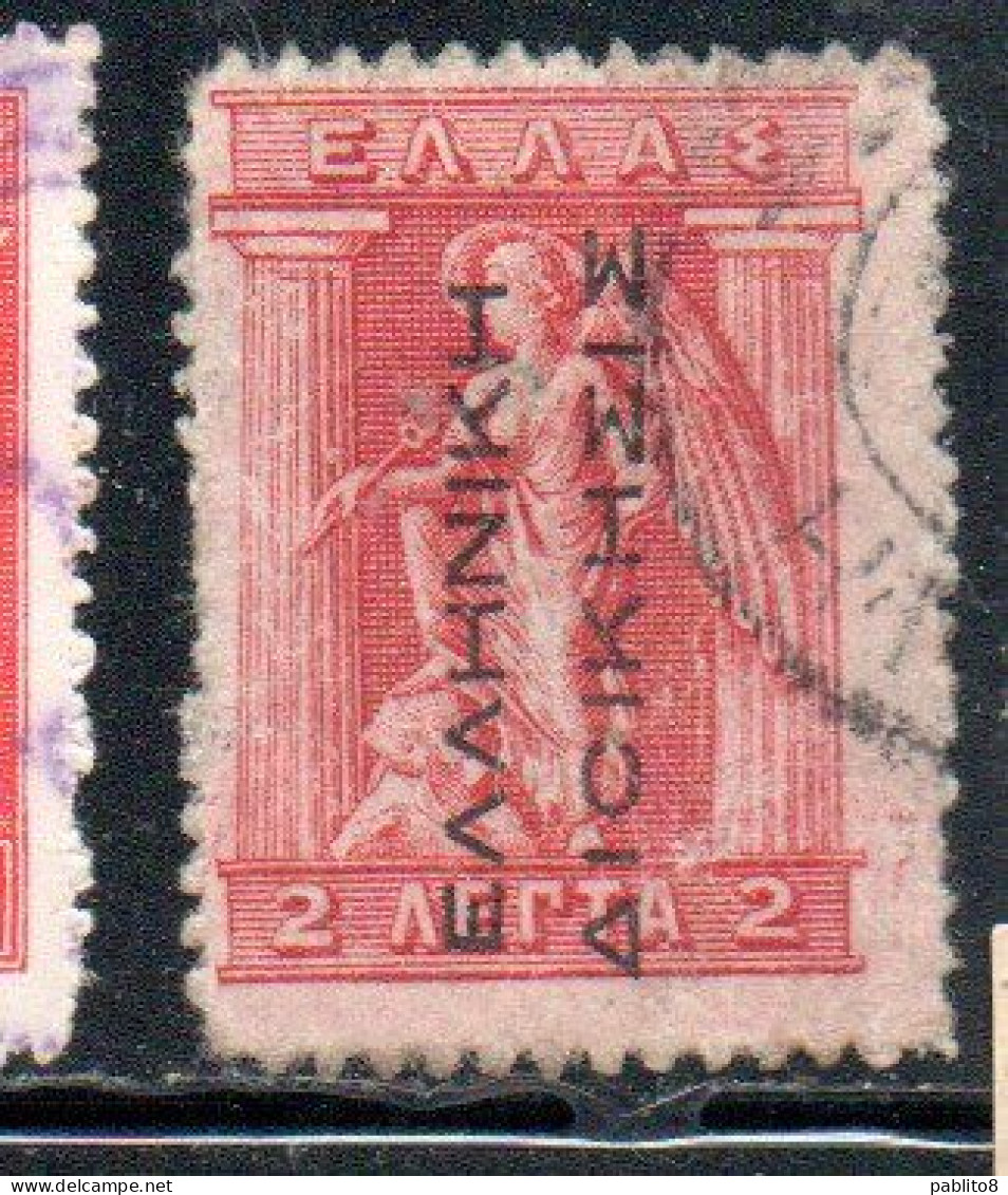 GREECE GRECIA ELLAS 1912 TURKEY USE OVERPRINTED IRIS HOLDING CADUCEUS 2l USED USATO OBLITERE' - Smyrma & Kleinasien