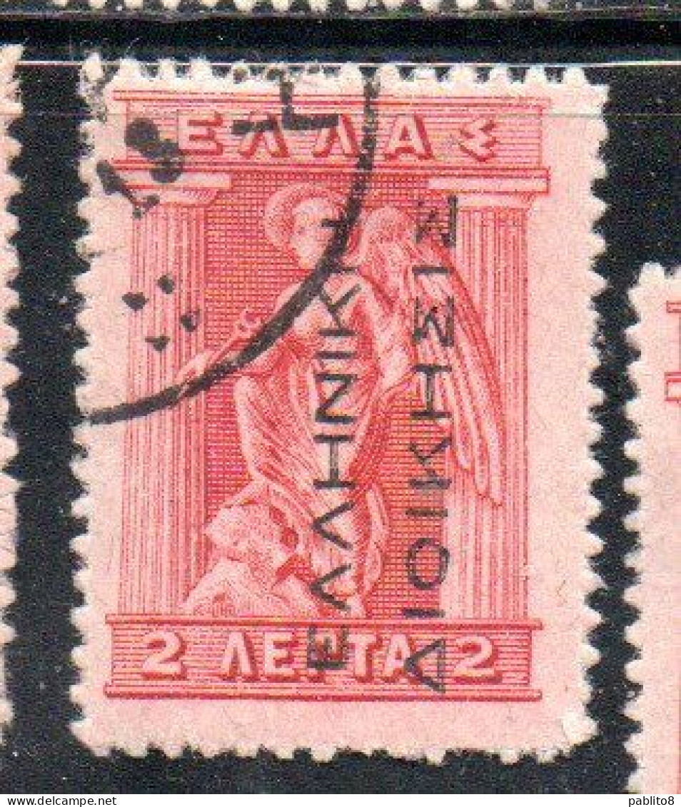 GREECE GRECIA ELLAS 1912 TURKEY USE OVERPRINTED IRIS HOLDING CADUCEUS 2l USED USATO OBLITERE' - Smyrna