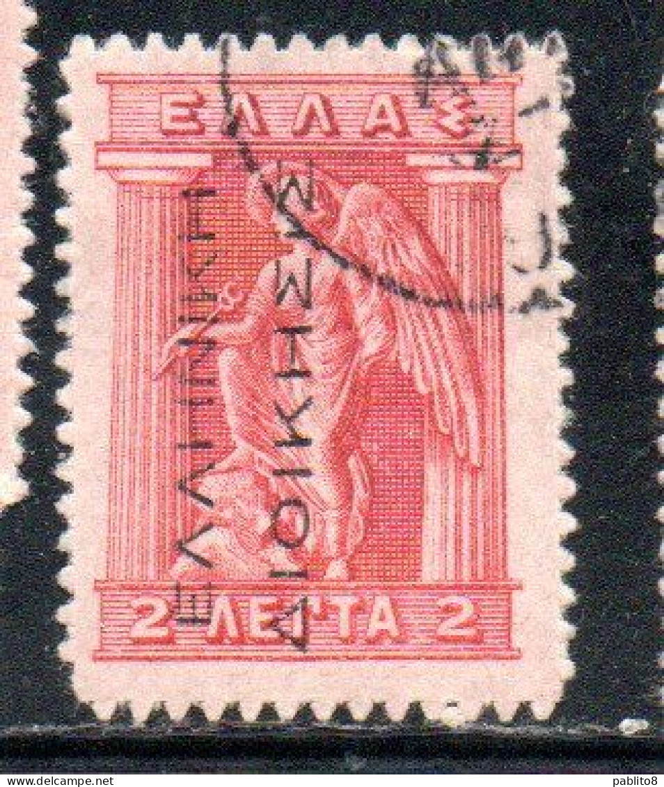 GREECE GRECIA ELLAS 1912 TURKEY USE OVERPRINTED IRIS HOLDING CADUCEUS 2l USED USATO OBLITERE' - Smyrna & Asia Minore