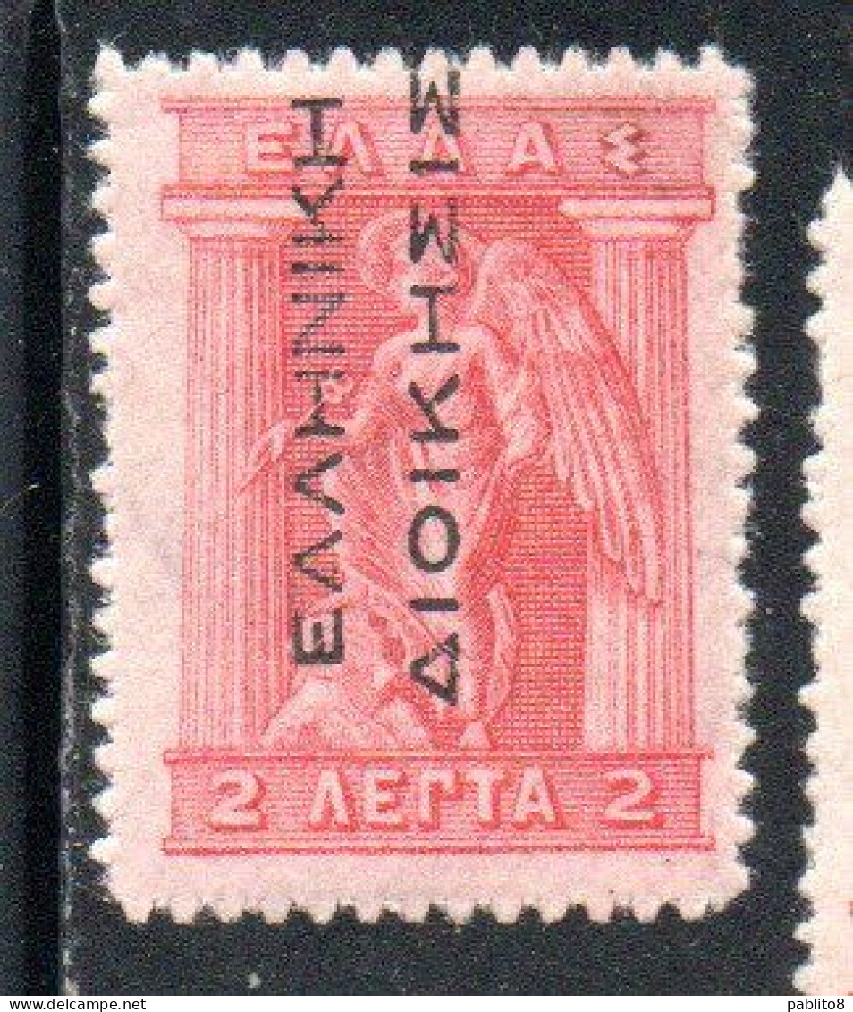 GREECE GRECIA ELLAS 1912 VARIETY TURKEY USE OVERPRINTED HERMES MERCURY MERCURIO 2l MNH - Smyrna & Klein-Azië