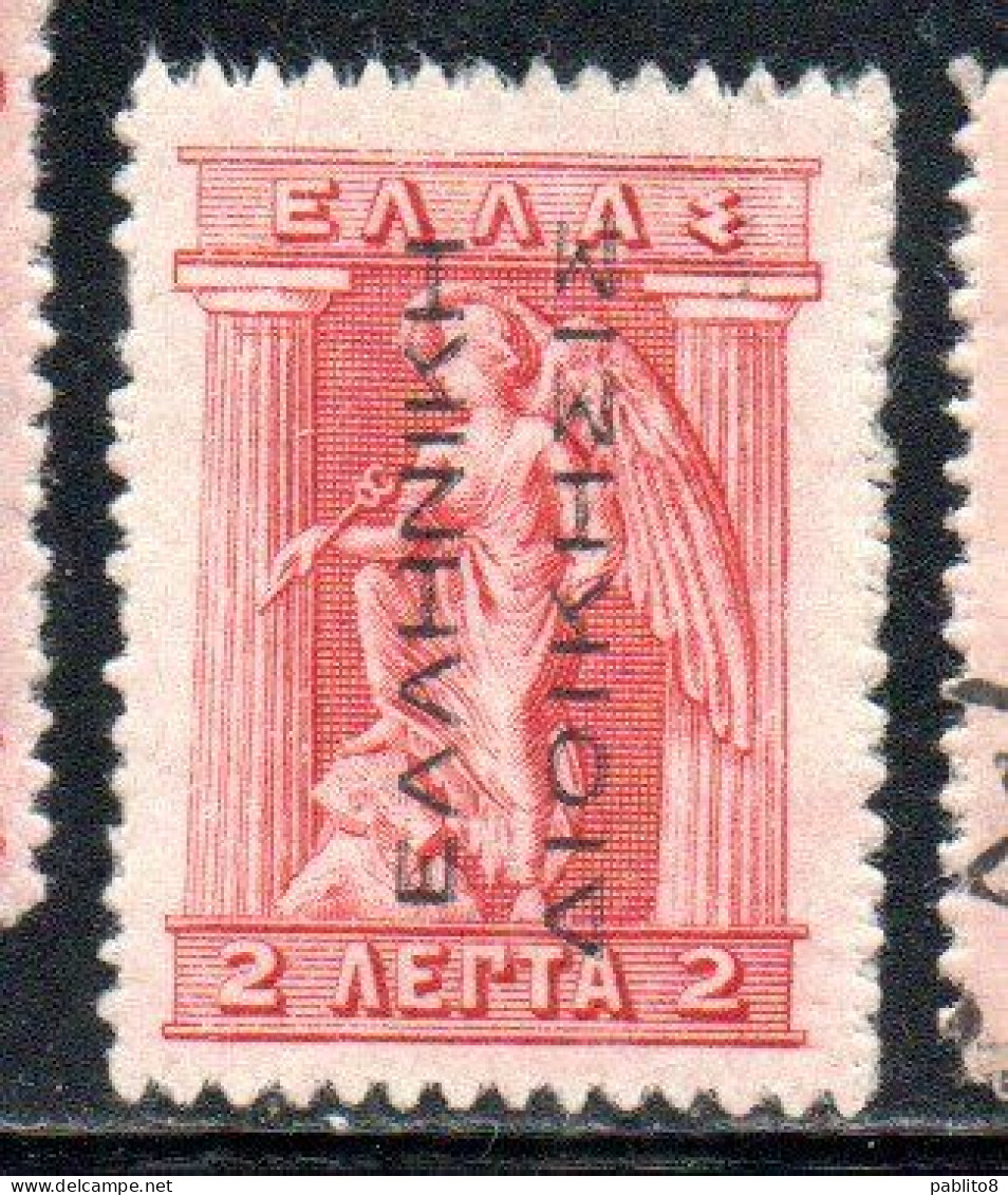 GREECE GRECIA ELLAS 1912 TURKEY USE OVERPRINTED HERMES MERCURY MERCURIO 2l MNH - Smyrna & Asia Minore