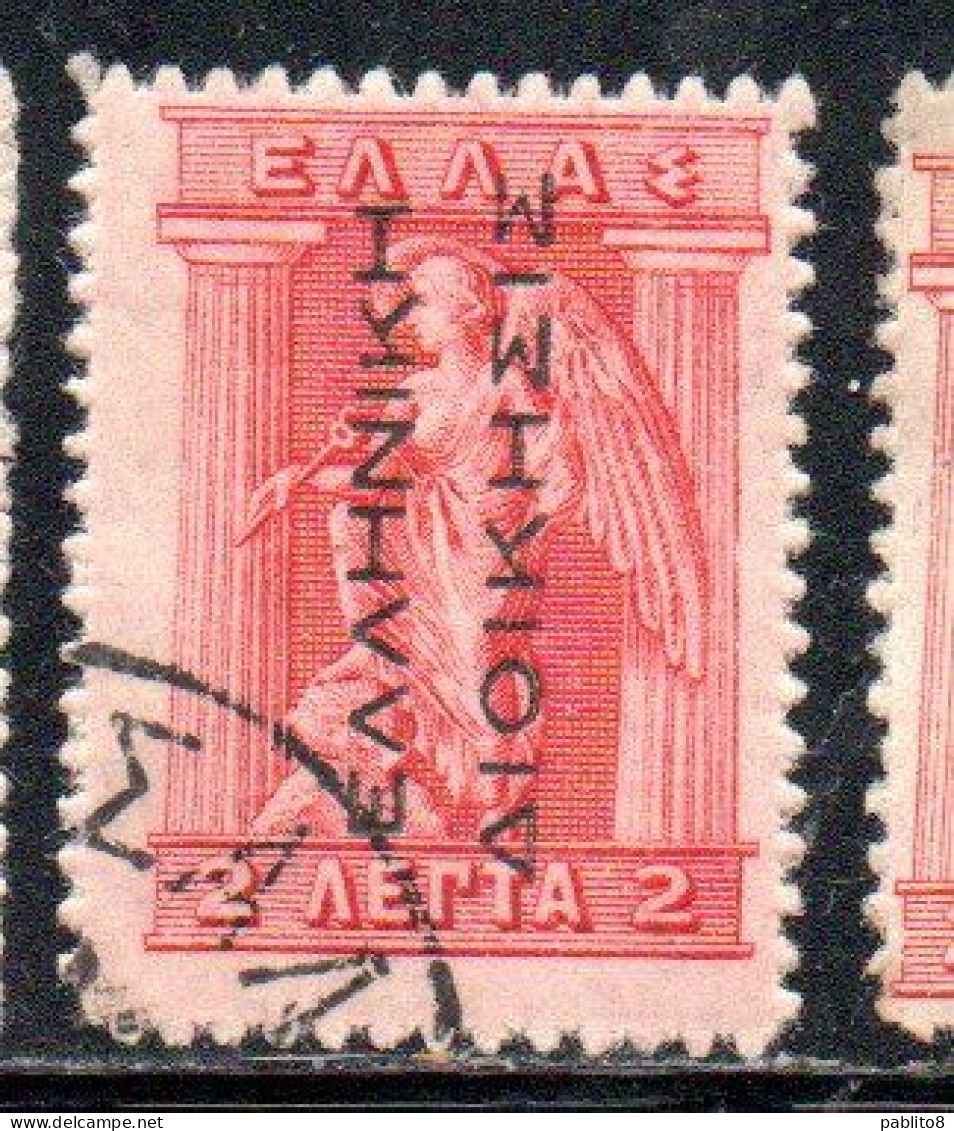 GREECE GRECIA ELLAS 1912 TURKEY USE OVERPRINTED IRIS HOLDING CADUCEUS 2l USED USATO OBLITERE' - Smyrna & Klein-Azië