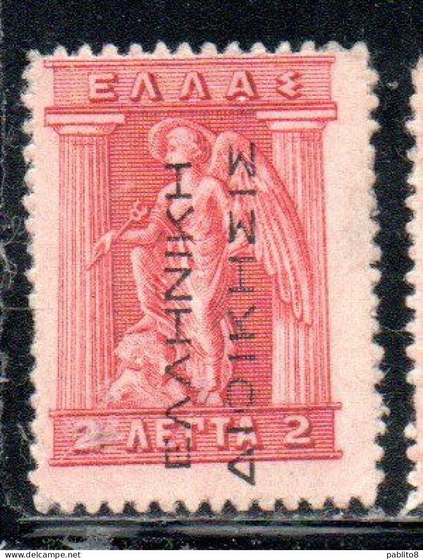 GREECE GRECIA ELLAS 1912 TURKEY USE OVERPRINTED IRIS HOLDING CADUCEUS 2l MH - Smyrna