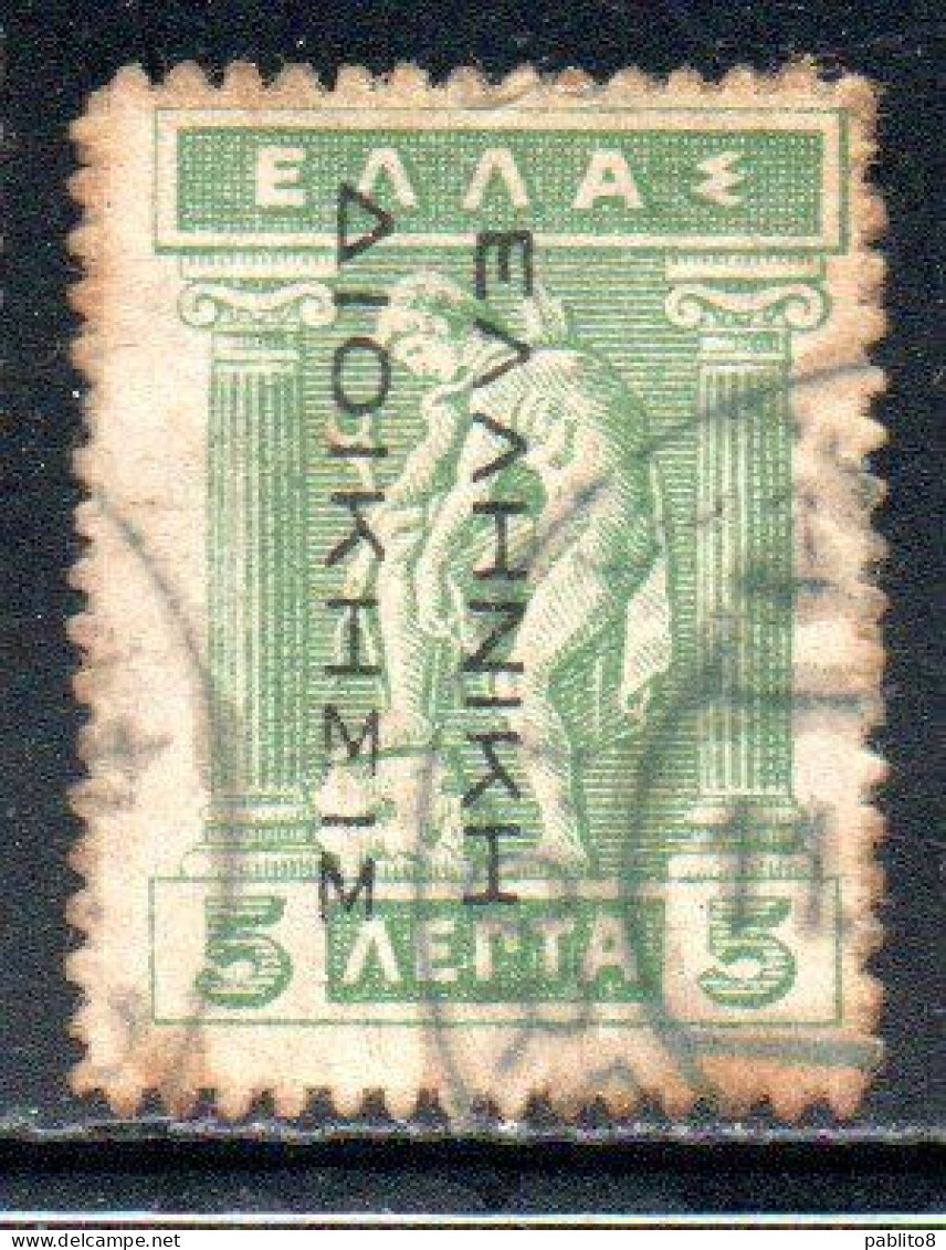 GREECE GRECIA ELLAS 1912 TURKEY USE OVERPRINTED IRIS HOLDING CADUCEUS 5l USED USATO OBLITERE' - Smyrna & Asia Minore