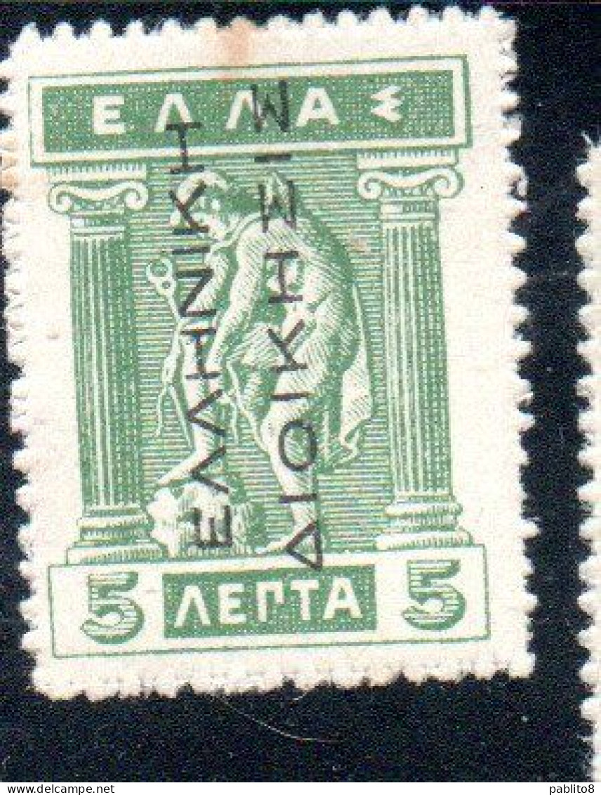 GREECE GRECIA ELLAS 1912 TURKEY USE OVERPRINTED IRIS HOLDING CADUCEUS 5l MNH - Smyrna