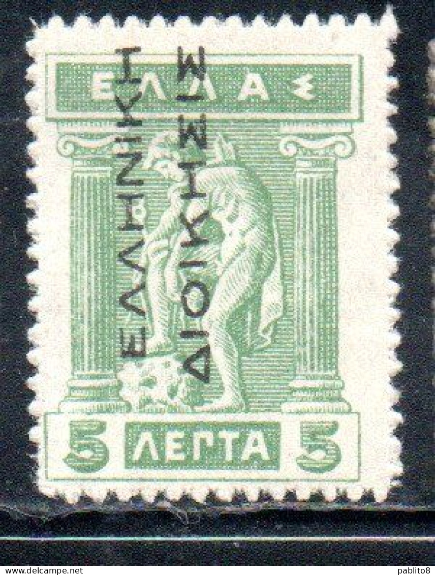 GREECE GRECIA ELLAS 1912 TURKEY USE OVERPRINTED IRIS HOLDING CADUCEUS 5l MNH - Smyrma & Kleinasien