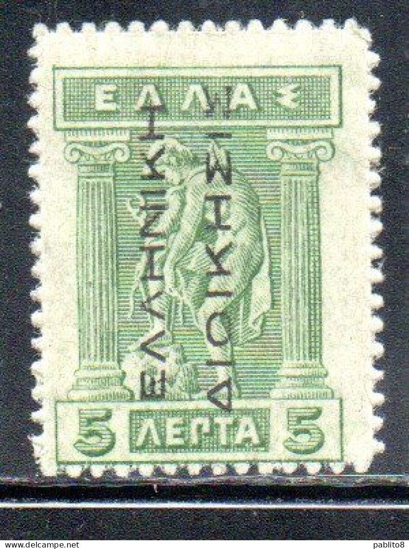 GREECE GRECIA ELLAS 1912 TURKEY USE OVERPRINTED IRIS HOLDING CADUCEUS 5l MH - Smyrna & Asia Minore