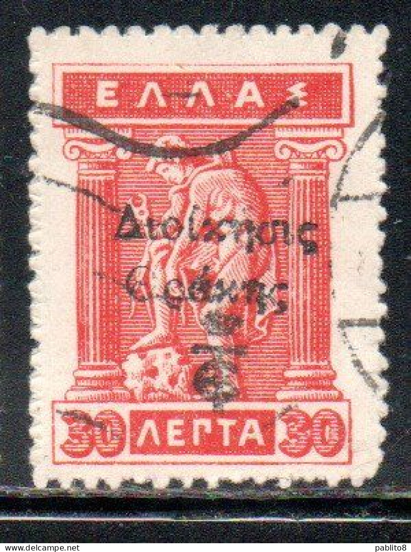 THRACE GREECE TRACIA GRECIA 1920 GREEK STAMPS HERMES DONNING SALDALS 30L USED USATO OBLITERE' - Thrace