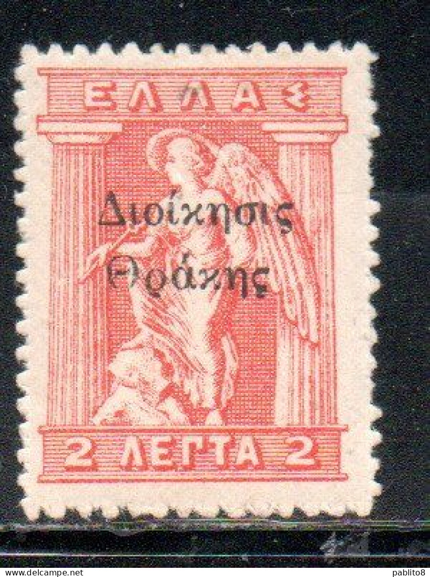 THRACE GREECE TRACIA GRECIA 1920 GREEK STAMPSIRIS HOLDING CADUCEUS 2l MH - Thrakien