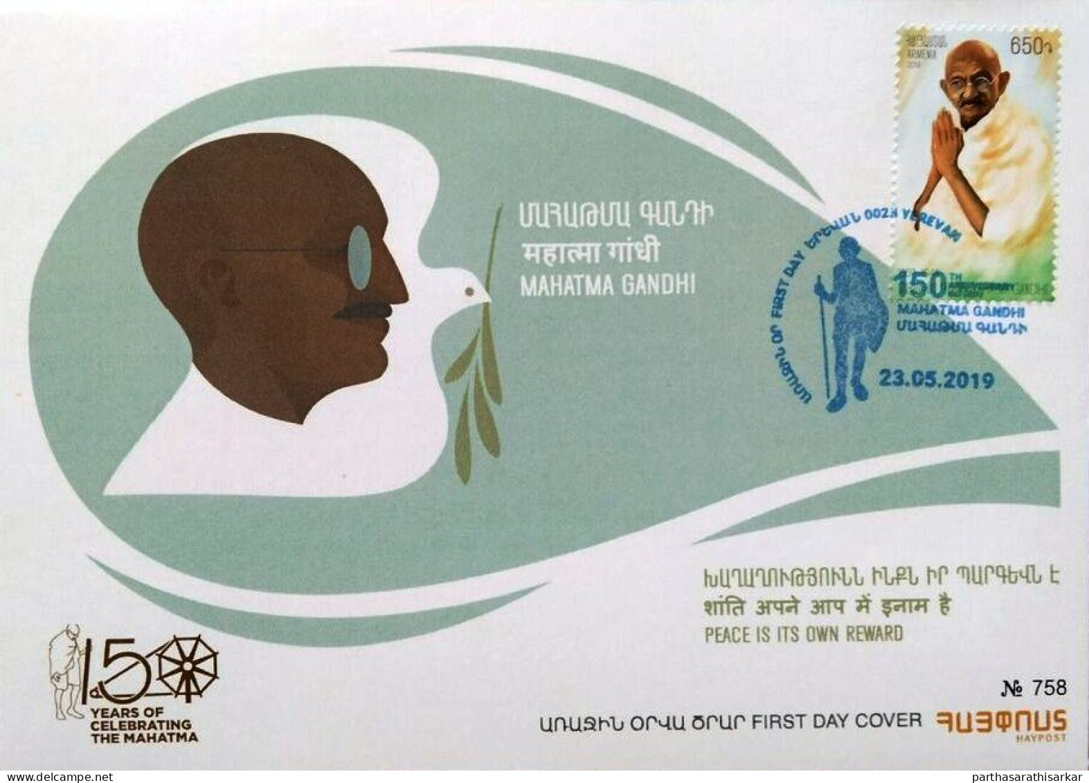 ARMENIA 2019 150TH BIRTH ANNIVERSARY OF MAHATMA GANDHI FIRST DAY COVER FDC USED RARE - Mahatma Gandhi