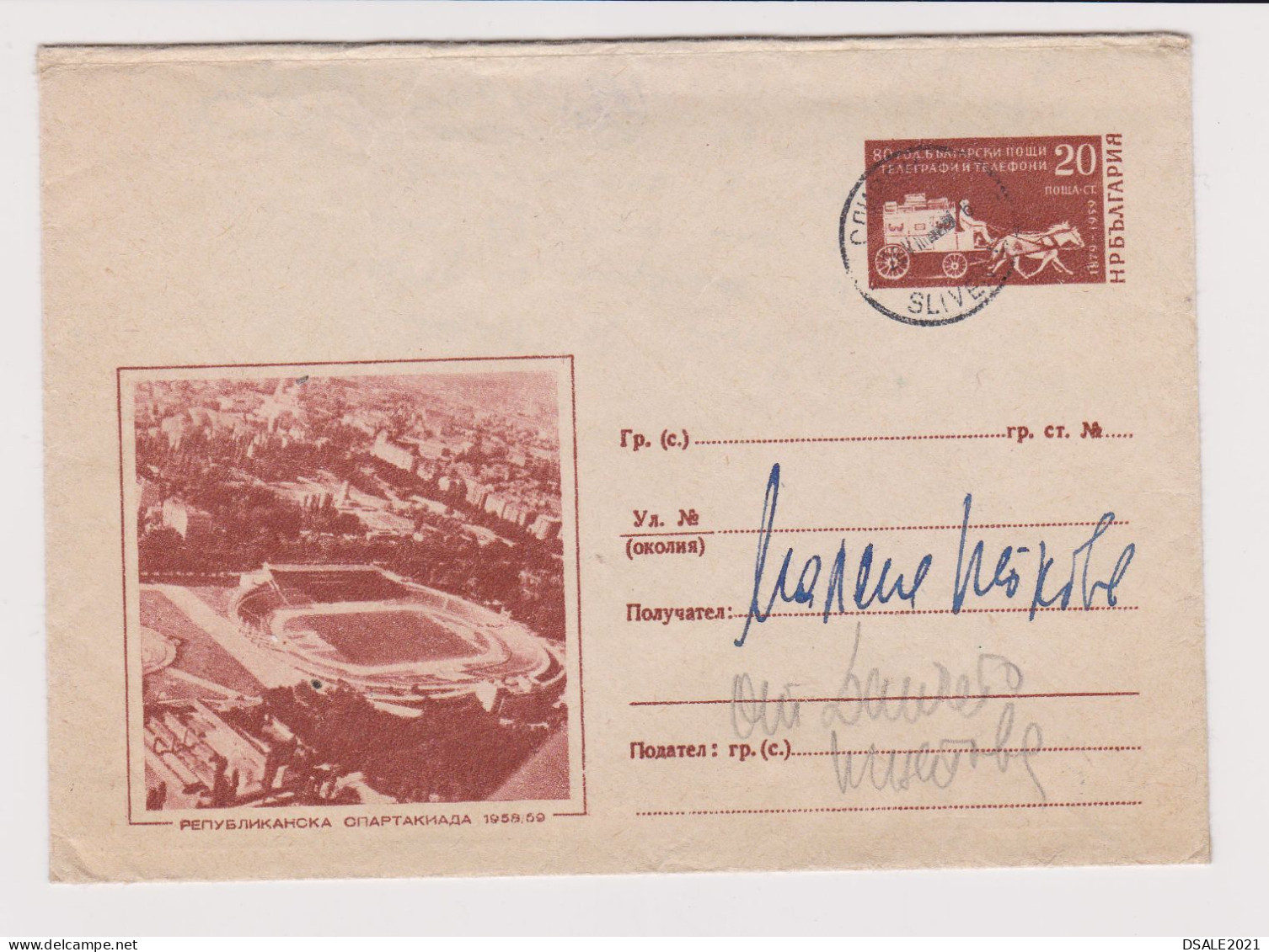 Bulgaria Bulgarie 1950s Postal Stationery Cover, Entier, Topic Sport - 1958/59 Republican Spartakiada STADIUM /68210 - Briefe