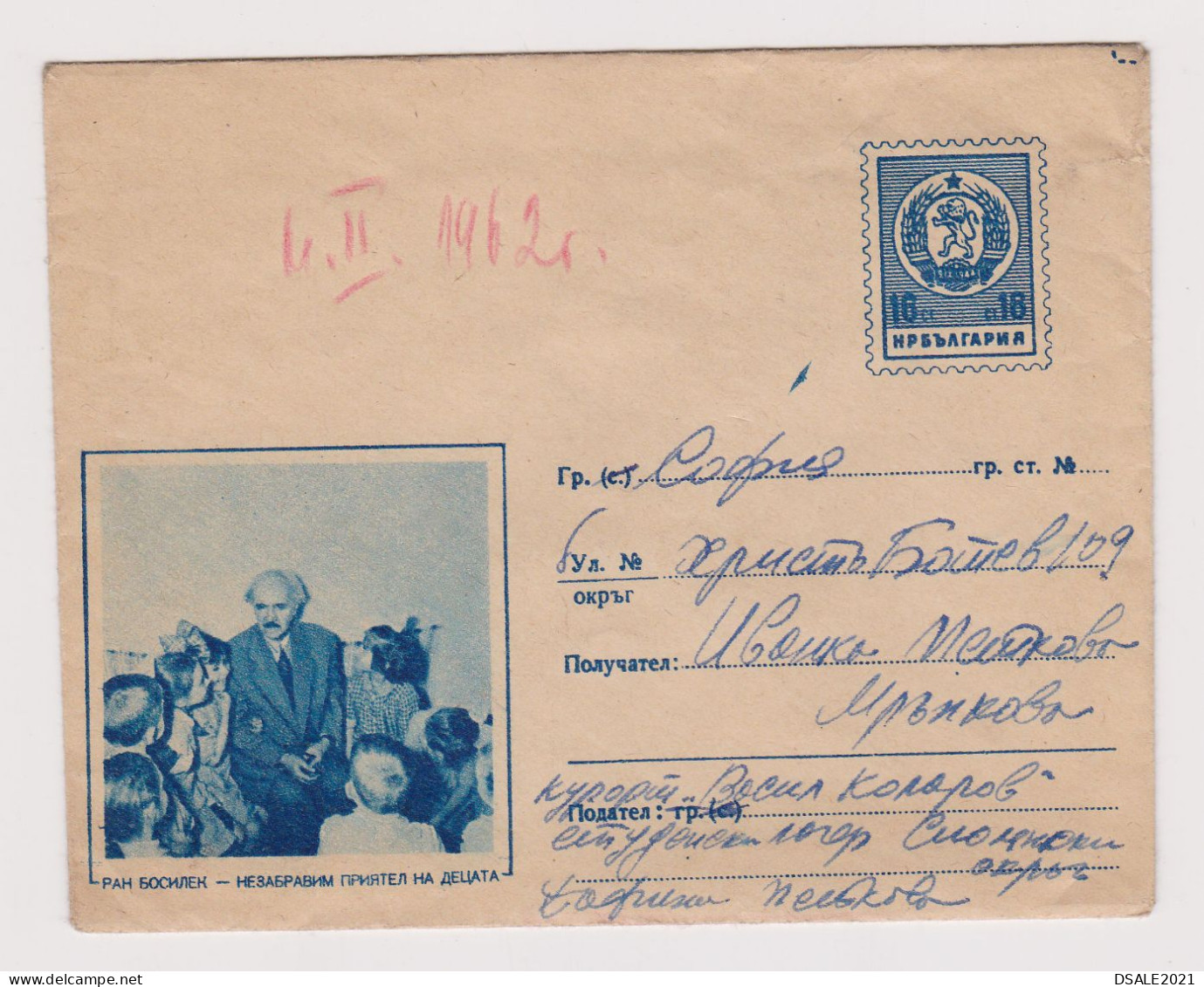 Bulgaria Bulgarie Bulgarien 1960 Small 14x11cm. Postal Stationery Cover PSE, Entier, Bulgarian Writer, Rare /68213 - Omslagen