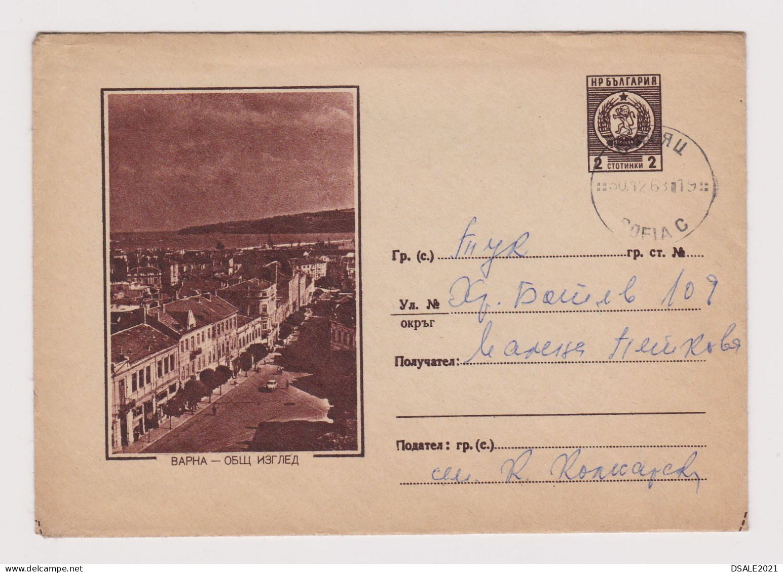 Bulgaria Bulgarie Bulgarien 1962 Postal Stationery Cover PSE, Entier, Ganzsachen, Topic City VARNA-Downtown (68212) - Briefe