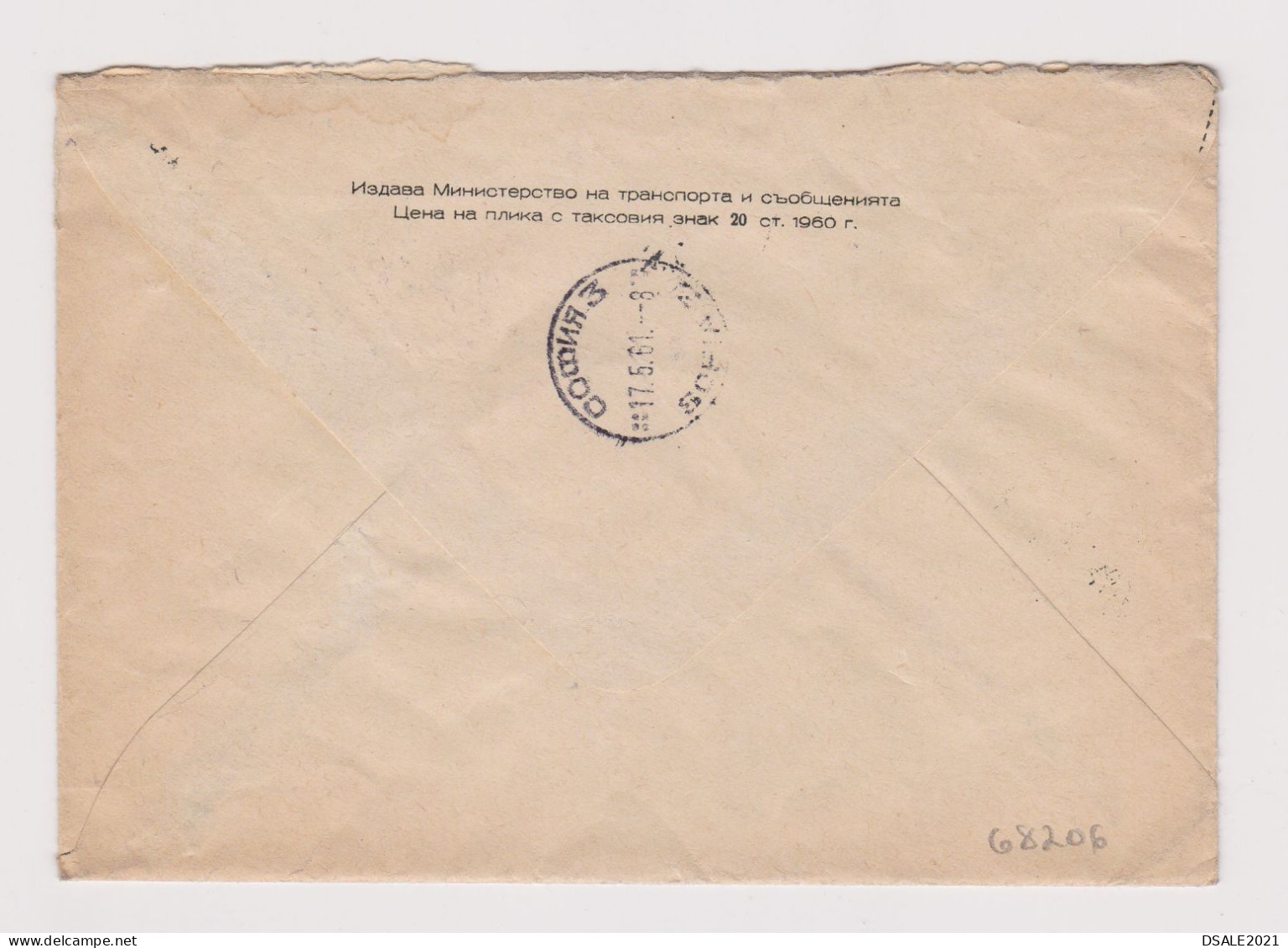 Bulgaria Bulgarie Bulgarien 1960 Postal Stationery Cover, Entier, Ganzsachen, Topic Sport Parachuting Competition /68206 - Buste