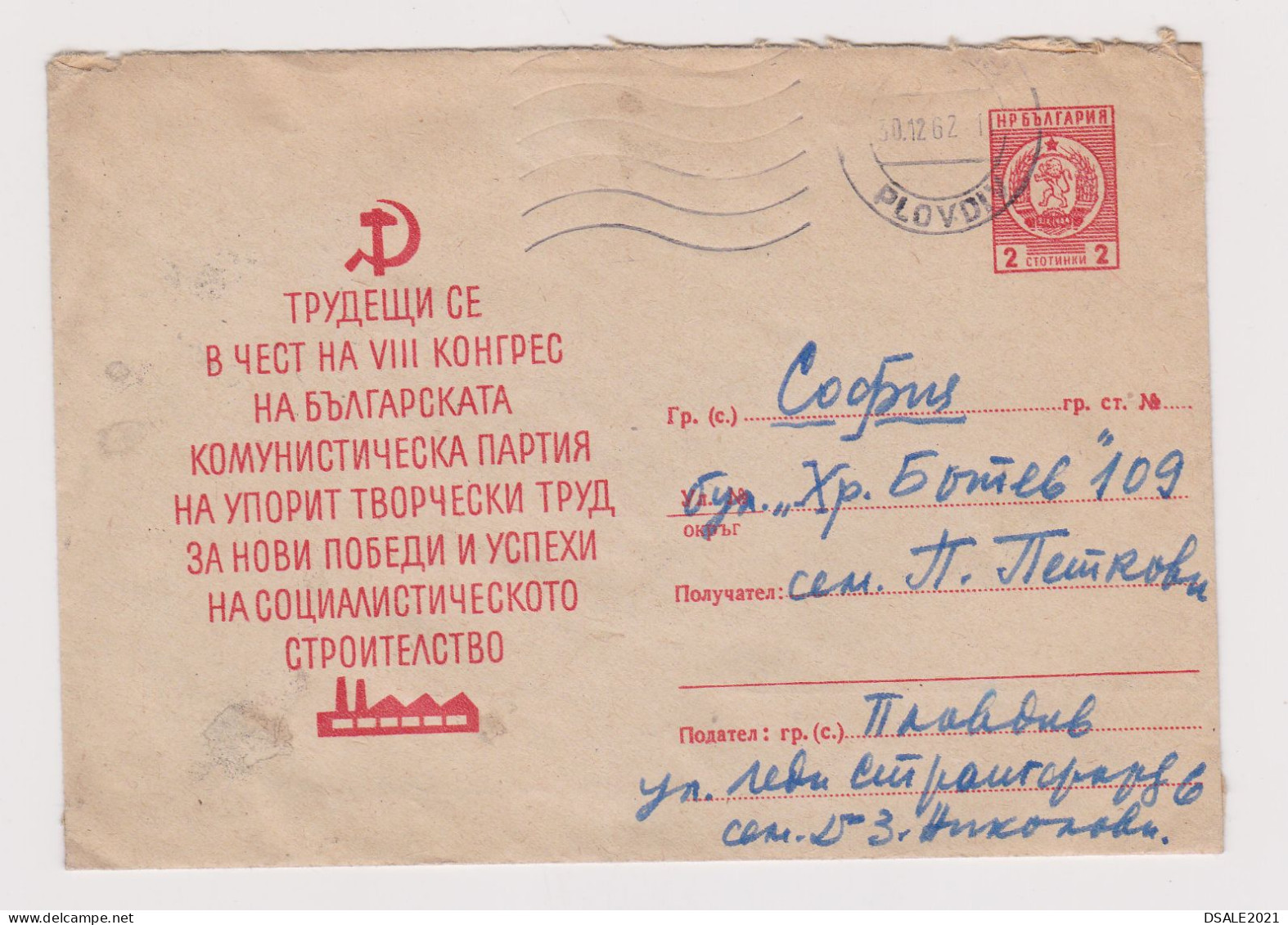 Bulgaria Bulgarie Bulgarien 1962 Postal Stationery Cover, Entier, Ganzsachen, Topic Communist Party Slogan (68205) - Briefe