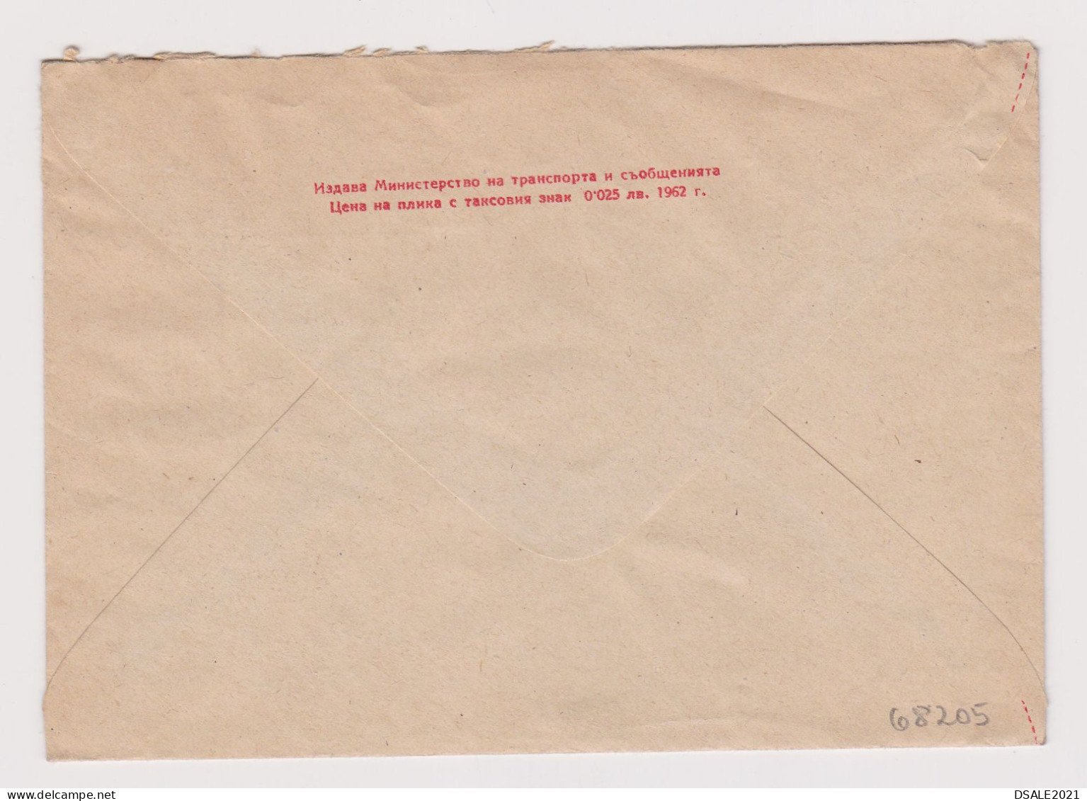 Bulgaria Bulgarie Bulgarien 1962 Postal Stationery Cover, Entier, Ganzsachen, Topic Communist Party Slogan (68205) - Briefe