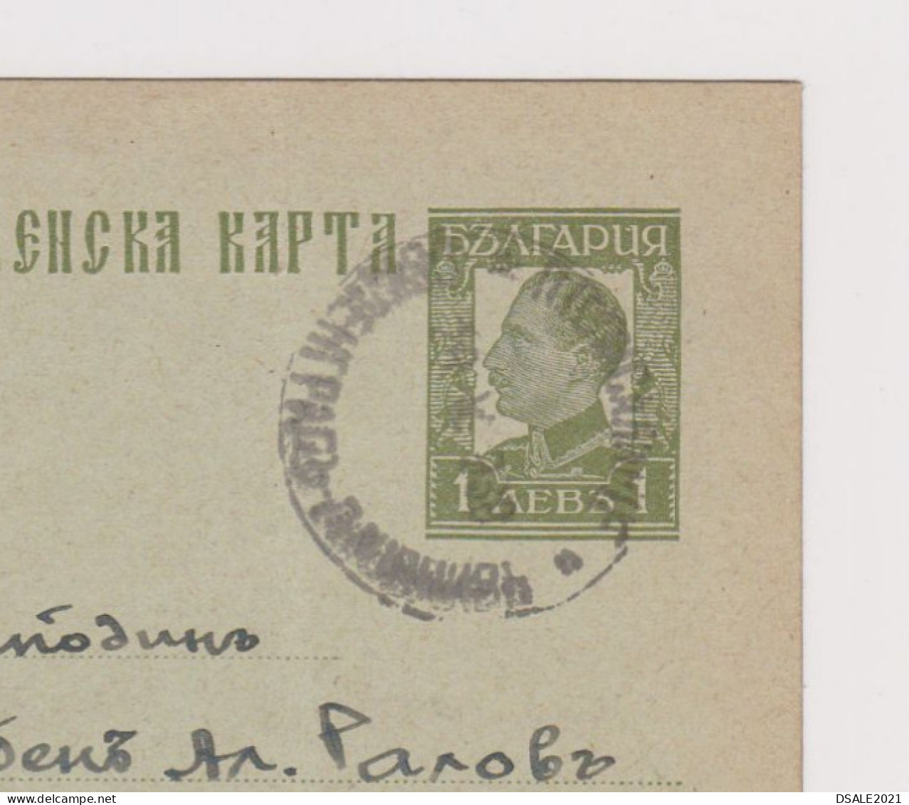 Bulgaria Bulgarie Bulgarian Postal Stationery Card, 1939 Sent Via Railway TPO Zug Bahnpost (SVILENGRAD-PLOVDIV) /68613 - Cartes Postales